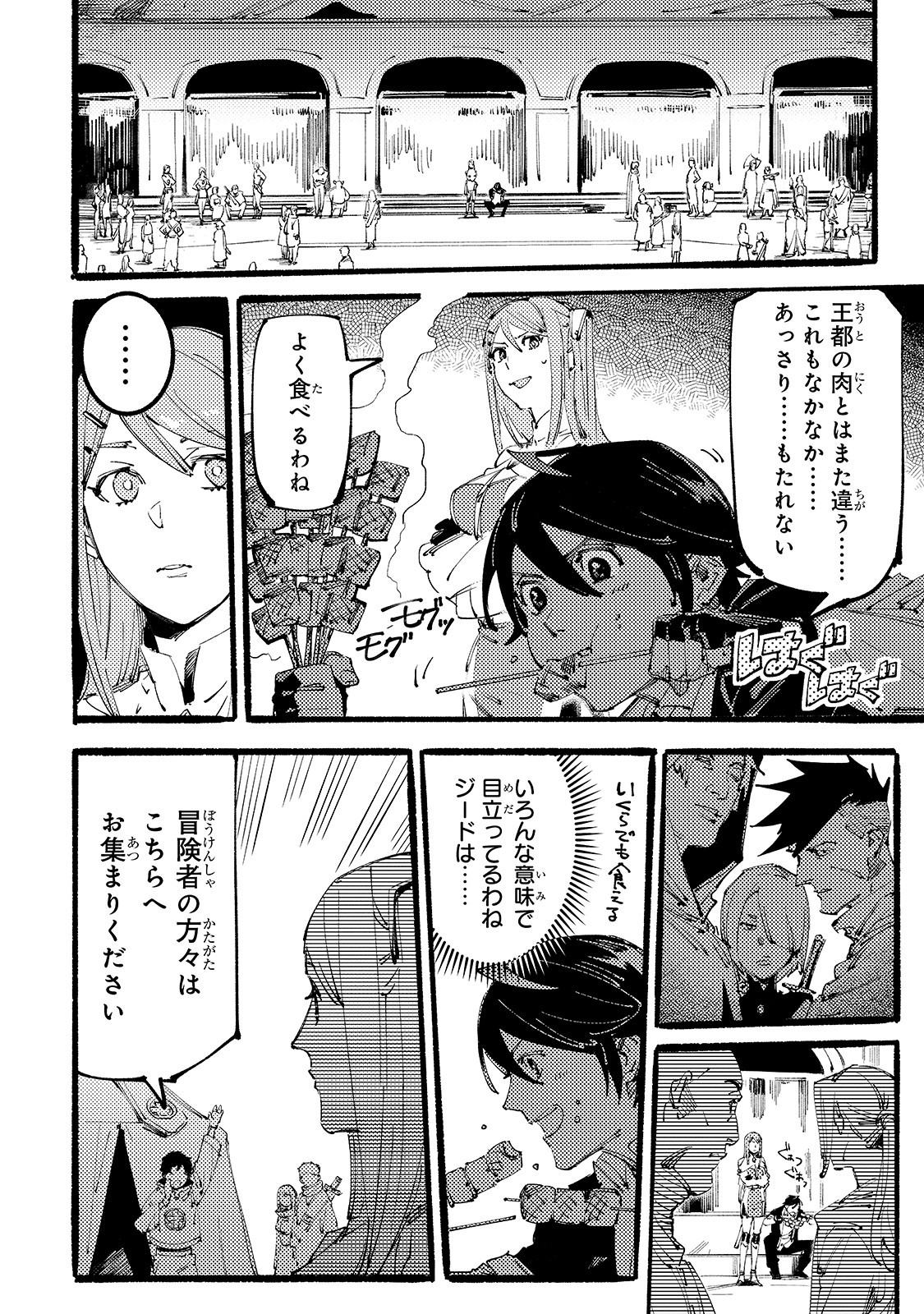 BURAKKU NA KISHIDAN NO DOREI GA HOWAITONA BOUKENSHA GIRUDO NI HIKINUKARETE S RANKU NI NARIMASHITA (MANGA) - raw - Chapter 5 - https://jpdd.ccdd.to/JPDD/burakkunakishidannodoreigahowaitonaboukenshagirudonihikinukaretesrankuninarimashitamanga/158630/agoxnn1zqc1.jpg