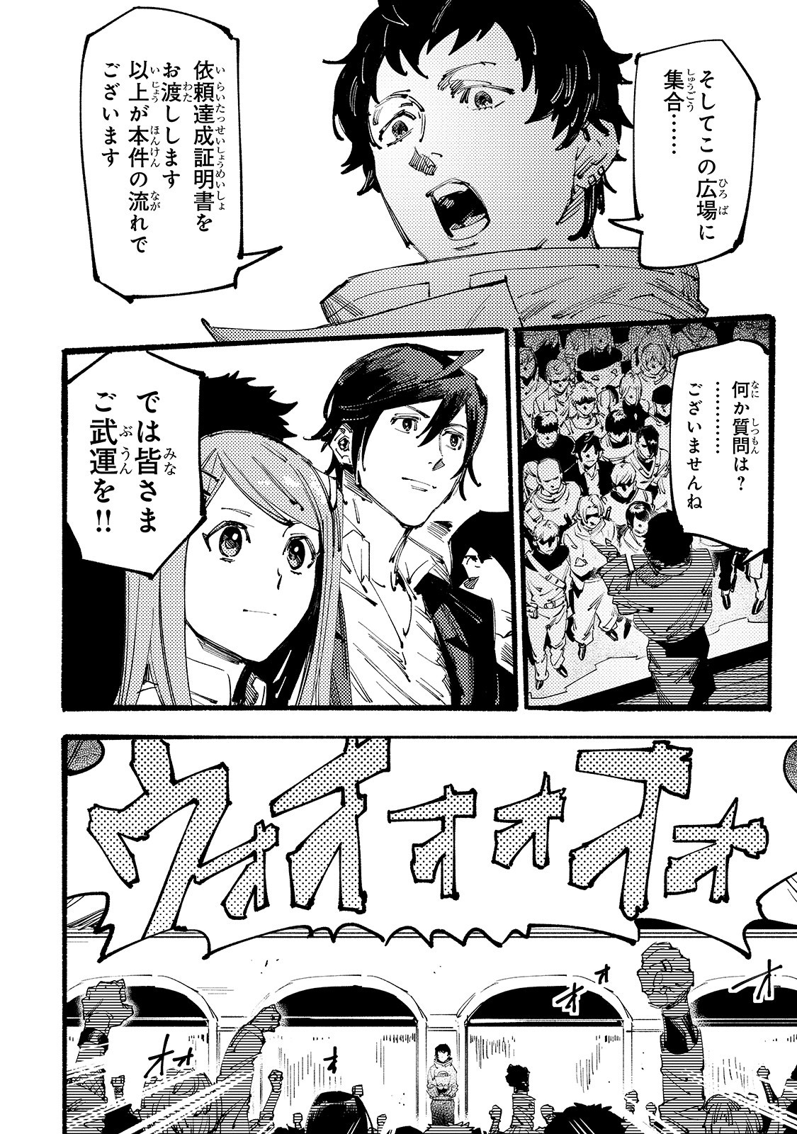 BURAKKU NA KISHIDAN NO DOREI GA HOWAITONA BOUKENSHA GIRUDO NI HIKINUKARETE S RANKU NI NARIMASHITA (MANGA) - raw - Chapter 5 - https://jpdd.ccdd.to/JPDD/burakkunakishidannodoreigahowaitonaboukenshagirudonihikinukaretesrankuninarimashitamanga/158630/ciymohalx4b.jpg