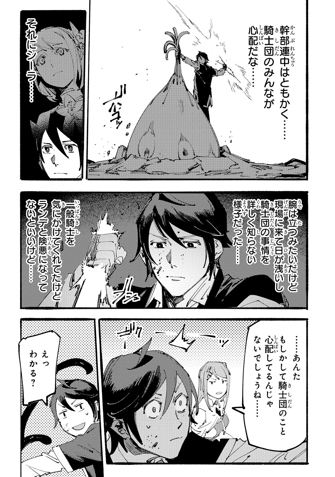 BURAKKU NA KISHIDAN NO DOREI GA HOWAITONA BOUKENSHA GIRUDO NI HIKINUKARETE S RANKU NI NARIMASHITA (MANGA) - raw - Chapter 5 - https://jpdd.ccdd.to/JPDD/burakkunakishidannodoreigahowaitonaboukenshagirudonihikinukaretesrankuninarimashitamanga/158630/elol14li5ix.jpg