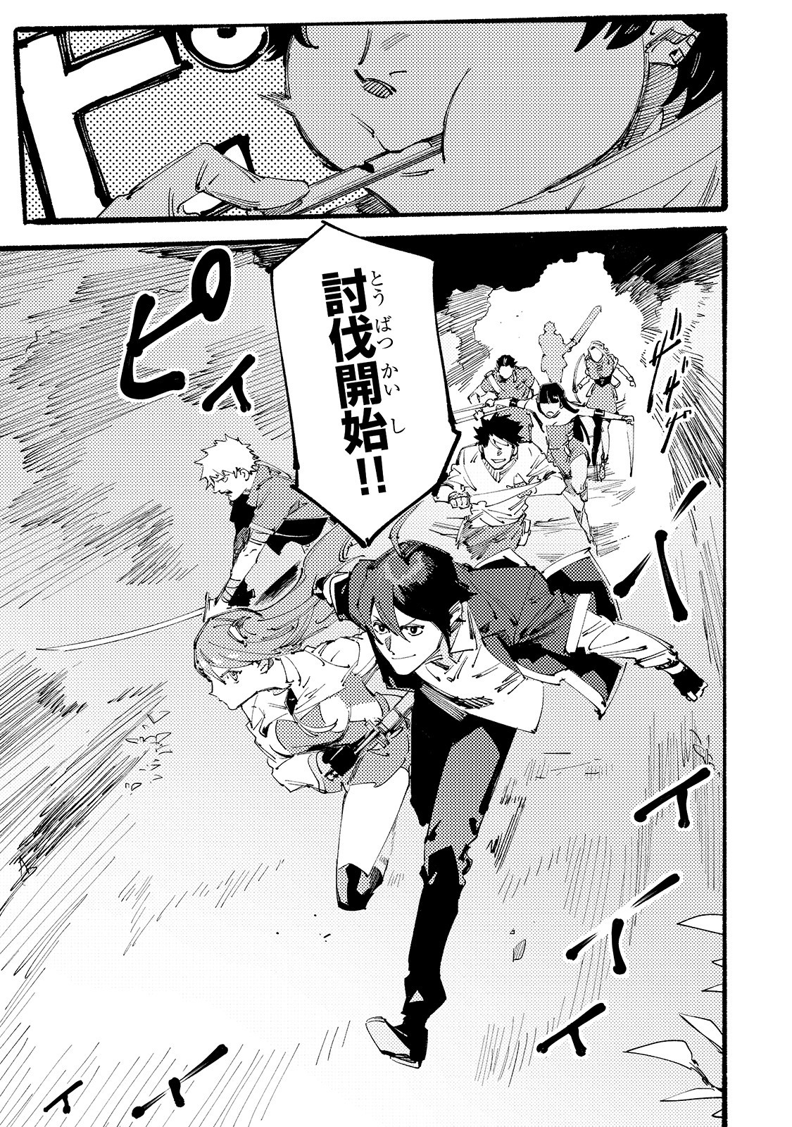 BURAKKU NA KISHIDAN NO DOREI GA HOWAITONA BOUKENSHA GIRUDO NI HIKINUKARETE S RANKU NI NARIMASHITA (MANGA) - raw - Chapter 5 - https://jpdd.ccdd.to/JPDD/burakkunakishidannodoreigahowaitonaboukenshagirudonihikinukaretesrankuninarimashitamanga/158630/fzye52r3u2i.jpg
