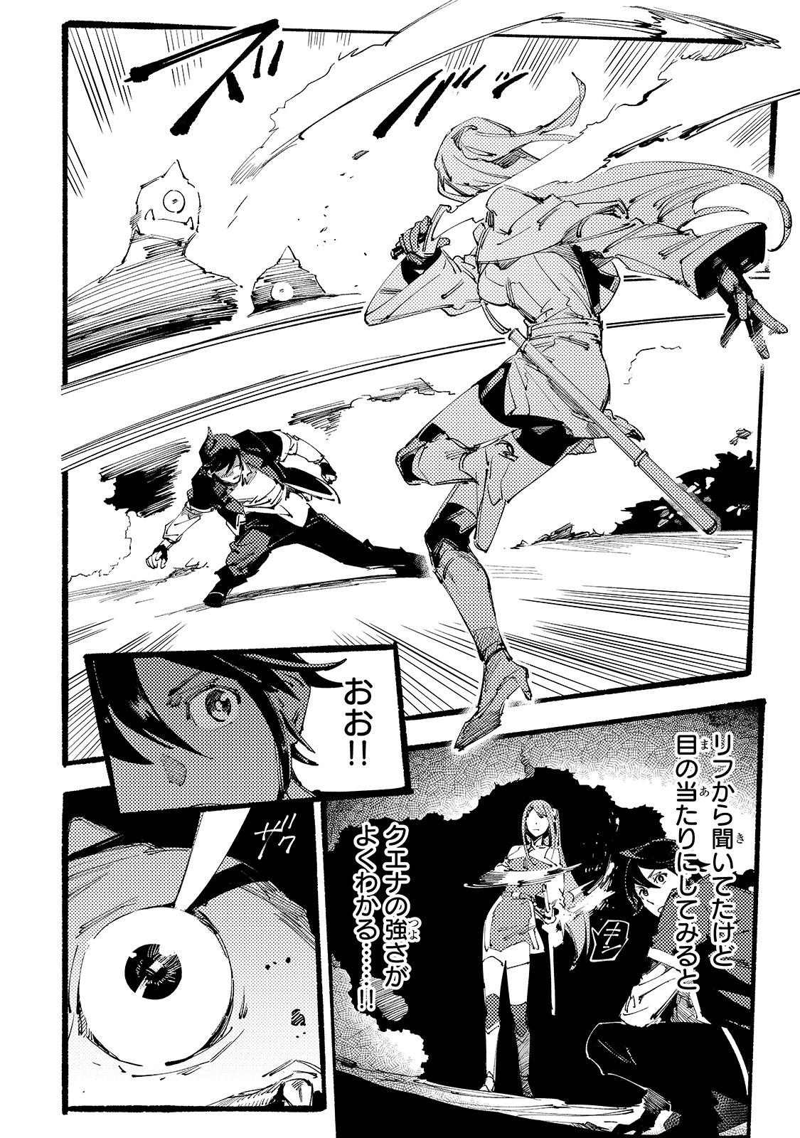 BURAKKU NA KISHIDAN NO DOREI GA HOWAITONA BOUKENSHA GIRUDO NI HIKINUKARETE S RANKU NI NARIMASHITA (MANGA) - raw - Chapter 5 - https://jpdd.ccdd.to/JPDD/burakkunakishidannodoreigahowaitonaboukenshagirudonihikinukaretesrankuninarimashitamanga/158630/hh1hwdwnmn5.jpg