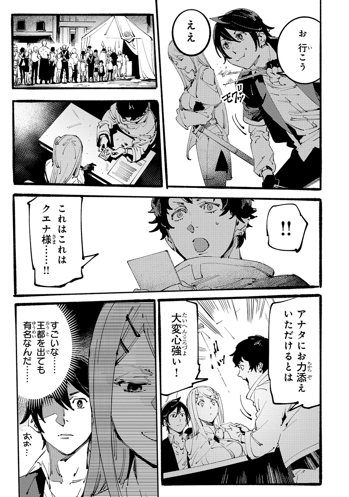 BURAKKU NA KISHIDAN NO DOREI GA HOWAITONA BOUKENSHA GIRUDO NI HIKINUKARETE S RANKU NI NARIMASHITA (MANGA) - raw - Chapter 5 - https://jpdd.ccdd.to/JPDD/burakkunakishidannodoreigahowaitonaboukenshagirudonihikinukaretesrankuninarimashitamanga/158630/nlgud41ifip.jpg