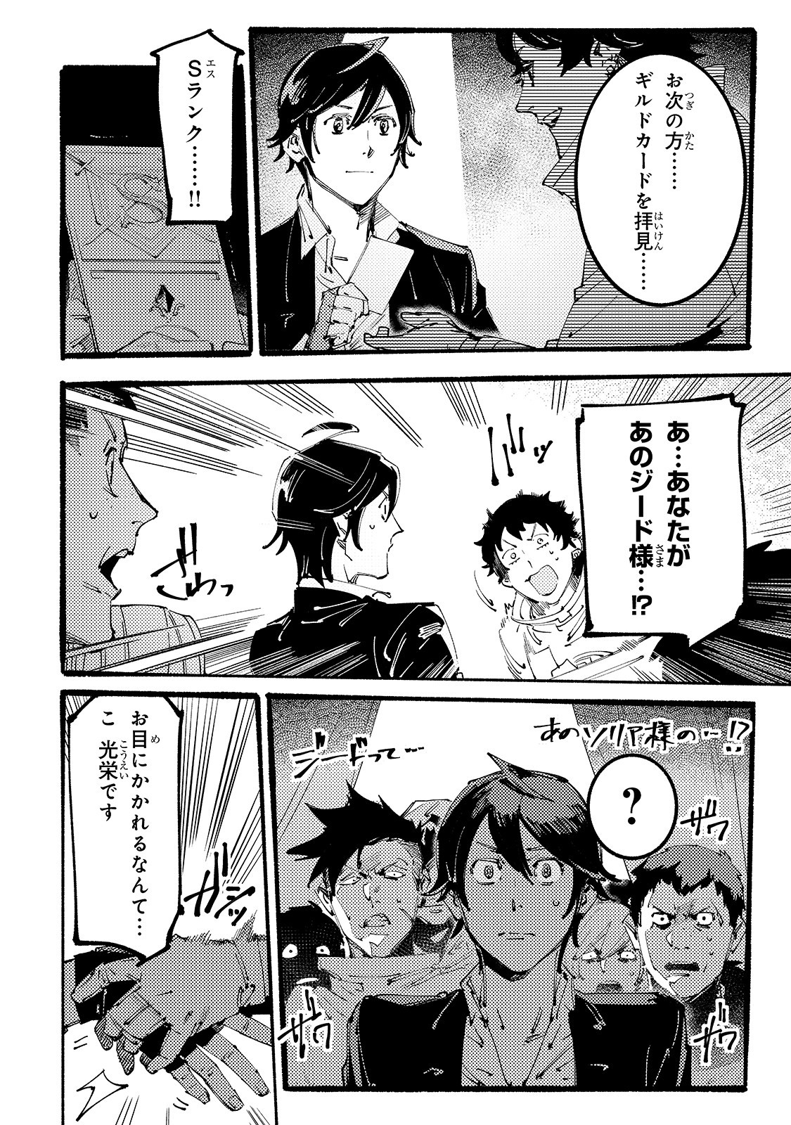 BURAKKU NA KISHIDAN NO DOREI GA HOWAITONA BOUKENSHA GIRUDO NI HIKINUKARETE S RANKU NI NARIMASHITA (MANGA) - raw - Chapter 5 - https://jpdd.ccdd.to/JPDD/burakkunakishidannodoreigahowaitonaboukenshagirudonihikinukaretesrankuninarimashitamanga/158630/owzcmcvdiet.jpg