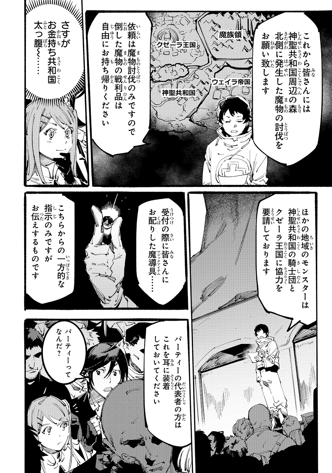 BURAKKU NA KISHIDAN NO DOREI GA HOWAITONA BOUKENSHA GIRUDO NI HIKINUKARETE S RANKU NI NARIMASHITA (MANGA) - raw - Chapter 5 - https://jpdd.ccdd.to/JPDD/burakkunakishidannodoreigahowaitonaboukenshagirudonihikinukaretesrankuninarimashitamanga/158630/peakaimket1.jpg