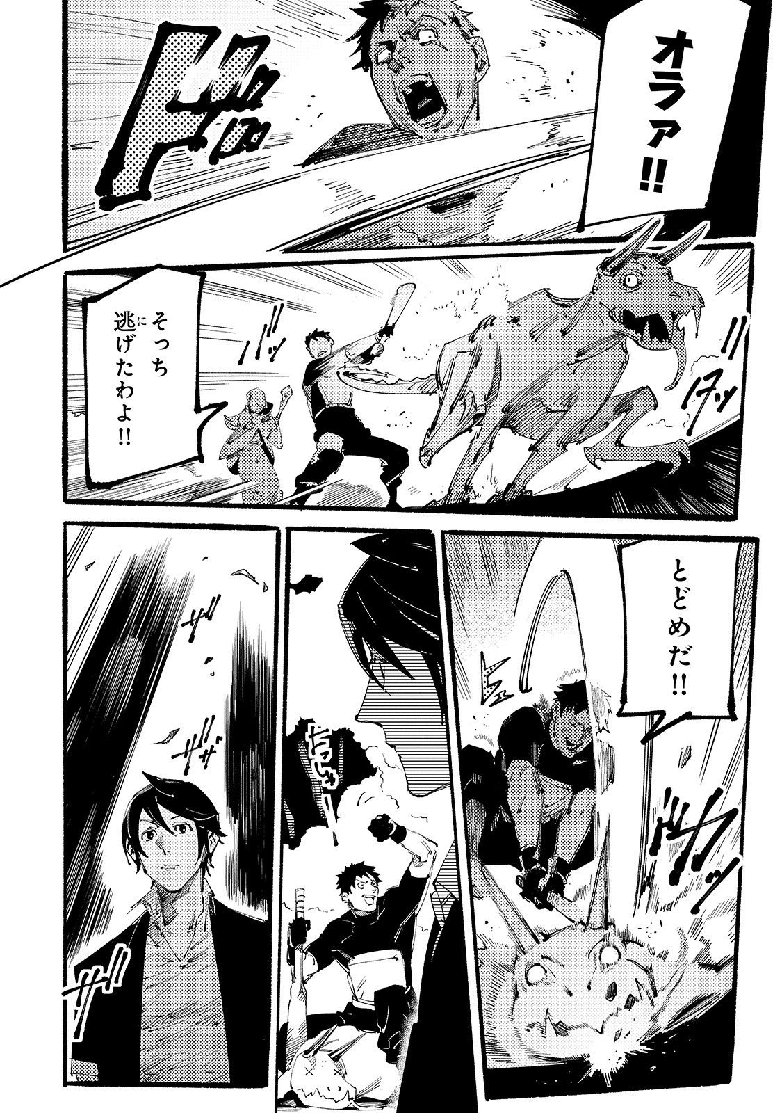 BURAKKU NA KISHIDAN NO DOREI GA HOWAITONA BOUKENSHA GIRUDO NI HIKINUKARETE S RANKU NI NARIMASHITA (MANGA) - raw - Chapter 5 - https://jpdd.ccdd.to/JPDD/burakkunakishidannodoreigahowaitonaboukenshagirudonihikinukaretesrankuninarimashitamanga/158630/qsfuviklf5l.jpg