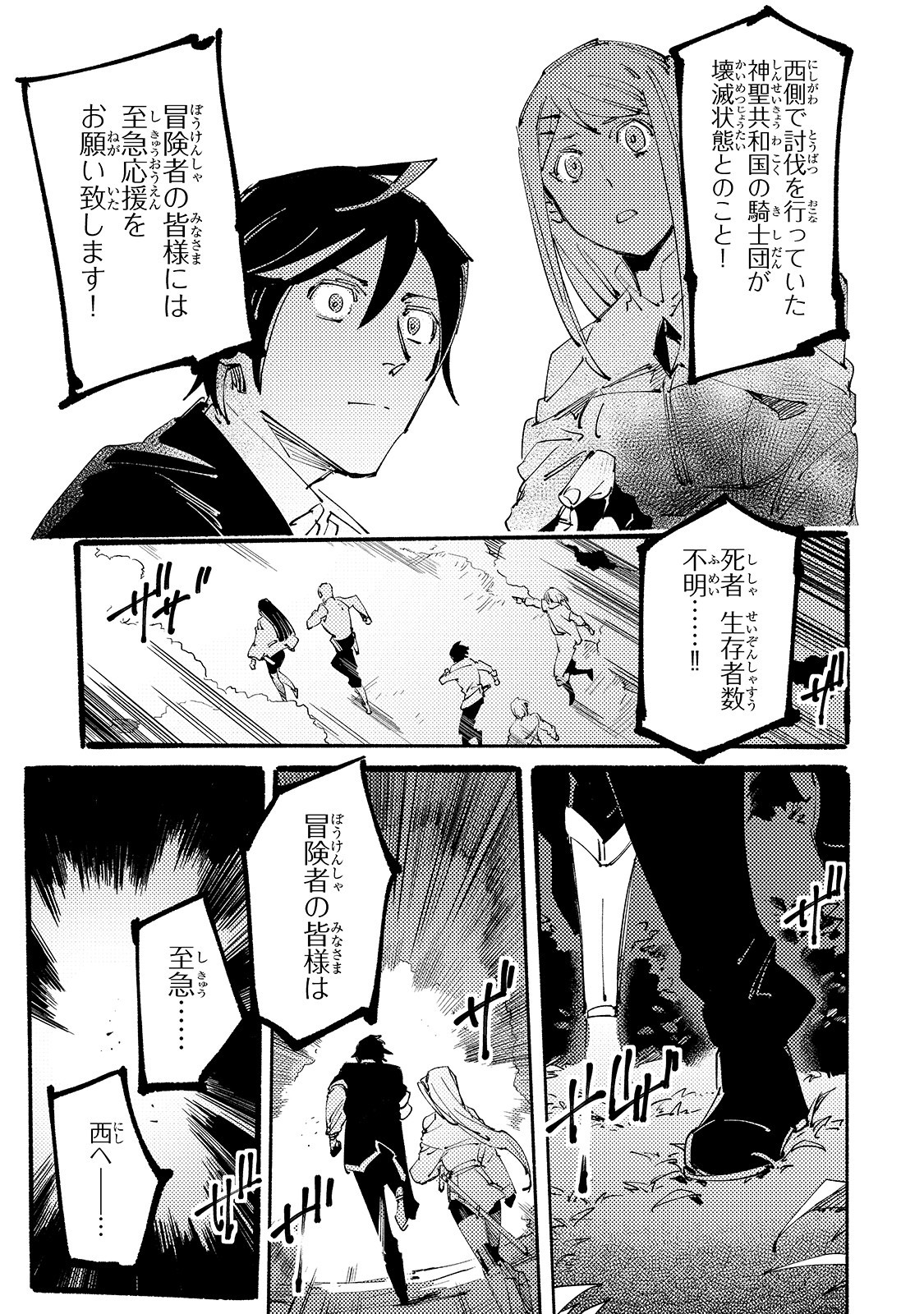 BURAKKU NA KISHIDAN NO DOREI GA HOWAITONA BOUKENSHA GIRUDO NI HIKINUKARETE S RANKU NI NARIMASHITA (MANGA) - raw - Chapter 5 - https://jpdd.ccdd.to/JPDD/burakkunakishidannodoreigahowaitonaboukenshagirudonihikinukaretesrankuninarimashitamanga/158630/qyc2p2a3kay.jpg