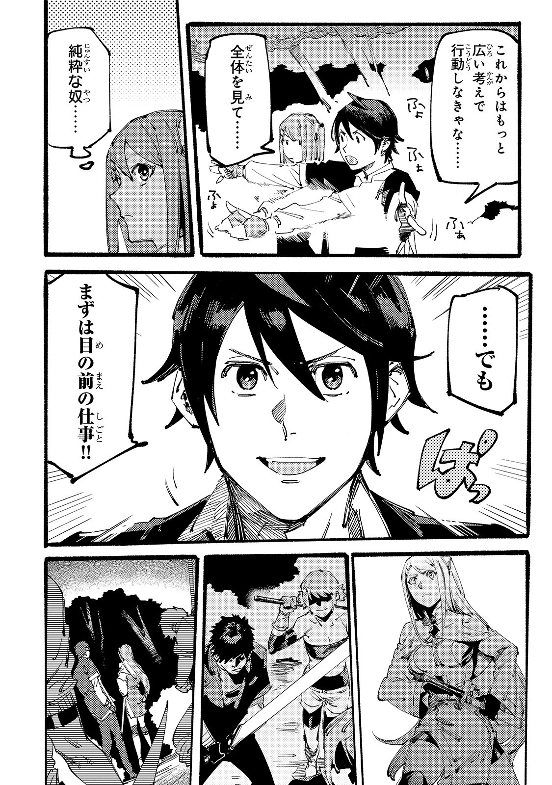 BURAKKU NA KISHIDAN NO DOREI GA HOWAITONA BOUKENSHA GIRUDO NI HIKINUKARETE S RANKU NI NARIMASHITA (MANGA) - raw - Chapter 5 - https://jpdd.ccdd.to/JPDD/burakkunakishidannodoreigahowaitonaboukenshagirudonihikinukaretesrankuninarimashitamanga/158630/rhqbclbrdrh.jpg