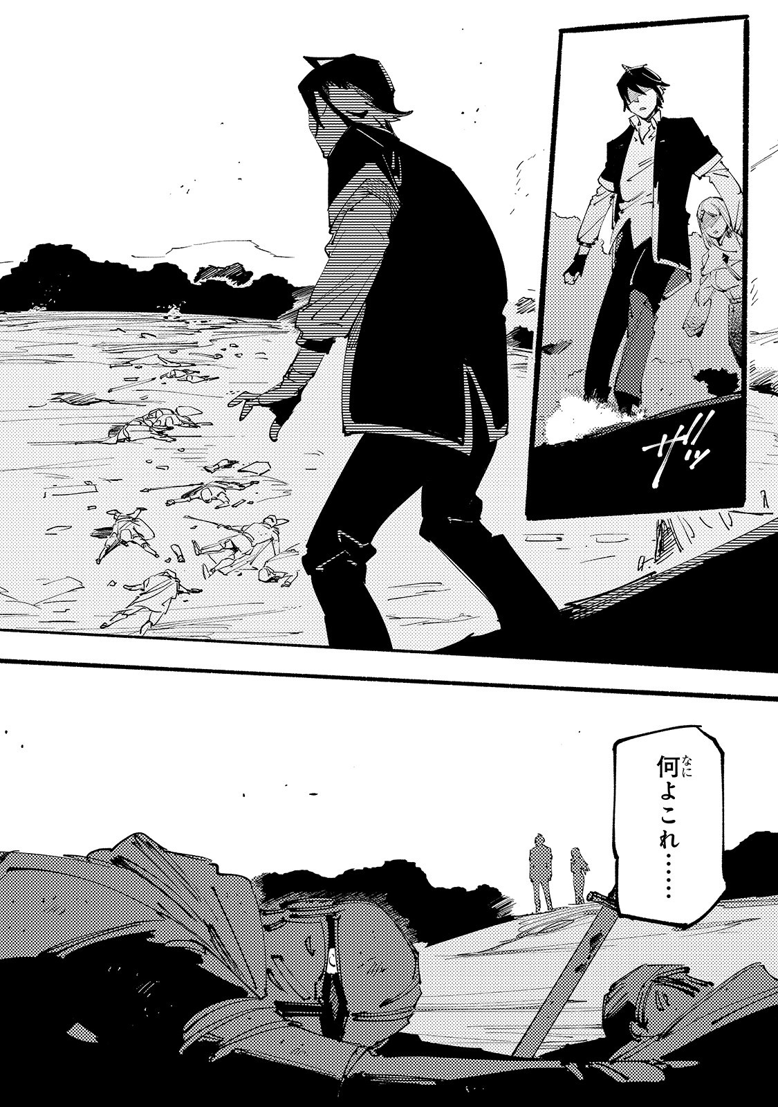 BURAKKU NA KISHIDAN NO DOREI GA HOWAITONA BOUKENSHA GIRUDO NI HIKINUKARETE S RANKU NI NARIMASHITA (MANGA) - raw - Chapter 5 - https://jpdd.ccdd.to/JPDD/burakkunakishidannodoreigahowaitonaboukenshagirudonihikinukaretesrankuninarimashitamanga/158630/rwkcrki5cbg.jpg