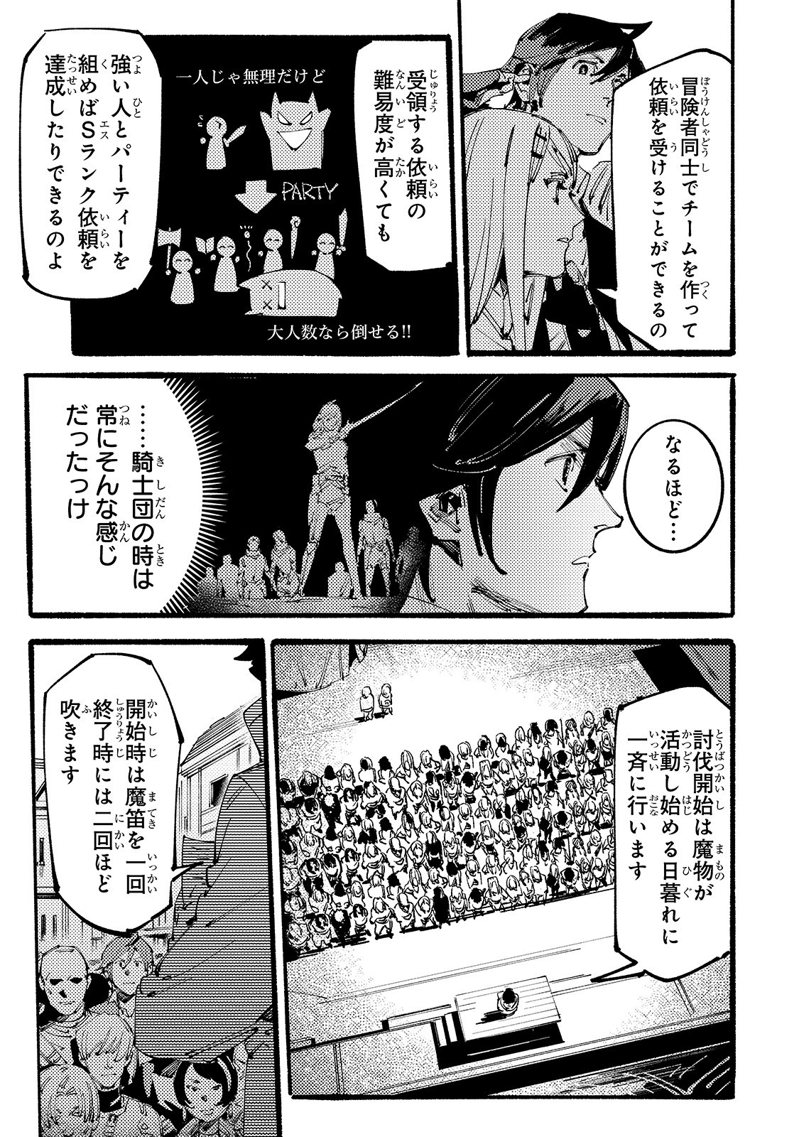 BURAKKU NA KISHIDAN NO DOREI GA HOWAITONA BOUKENSHA GIRUDO NI HIKINUKARETE S RANKU NI NARIMASHITA (MANGA) - raw - Chapter 5 - https://jpdd.ccdd.to/JPDD/burakkunakishidannodoreigahowaitonaboukenshagirudonihikinukaretesrankuninarimashitamanga/158630/ujc3kj51cxp.jpg