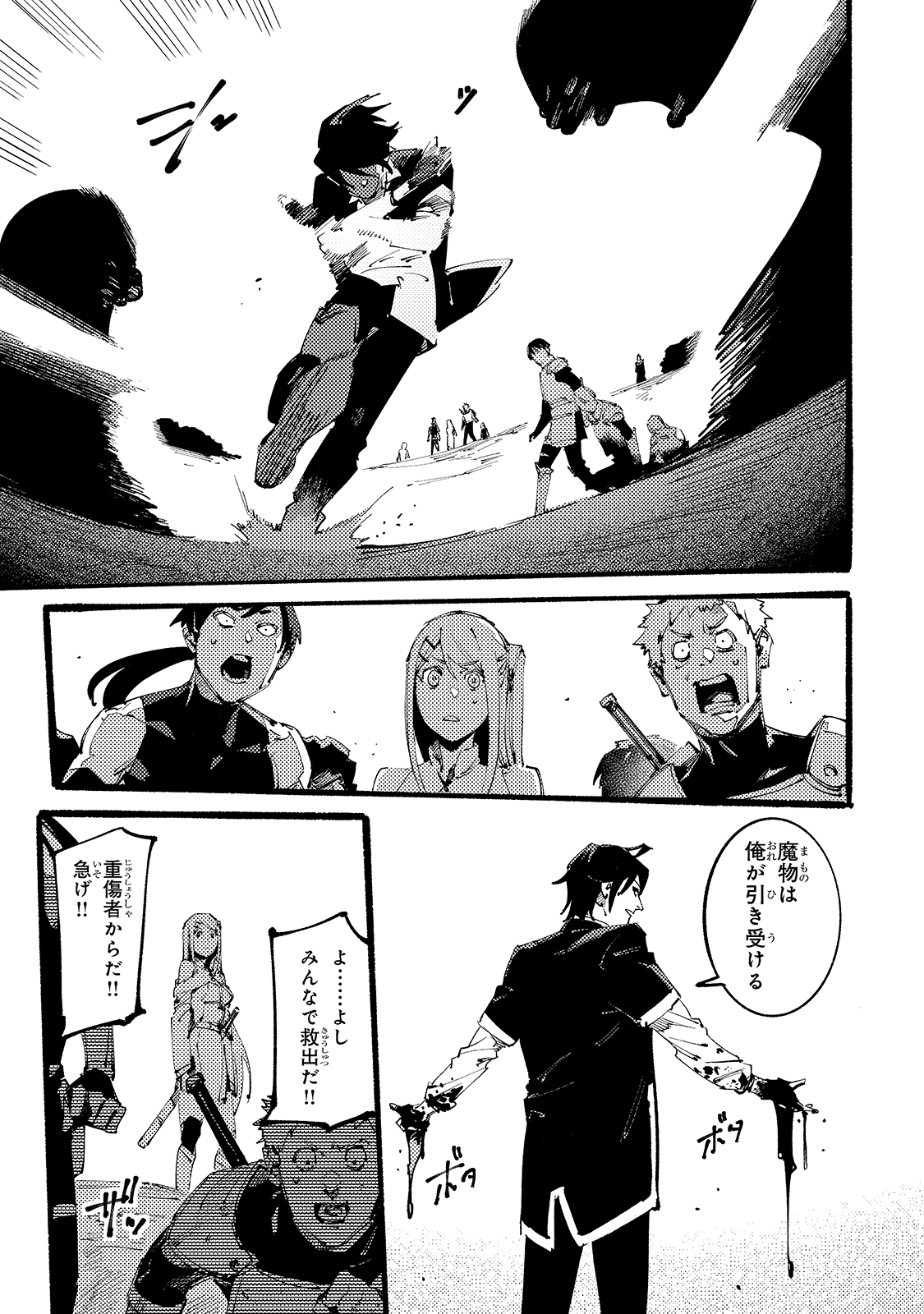 BURAKKU NA KISHIDAN NO DOREI GA HOWAITONA BOUKENSHA GIRUDO NI HIKINUKARETE S RANKU NI NARIMASHITA (MANGA) - raw - Chapter 6 - https://jpdd.ccdd.to/JPDD/burakkunakishidannodoreigahowaitonaboukenshagirudonihikinukaretesrankuninarimashitamanga/161589/0uoatrgue1i.jpg