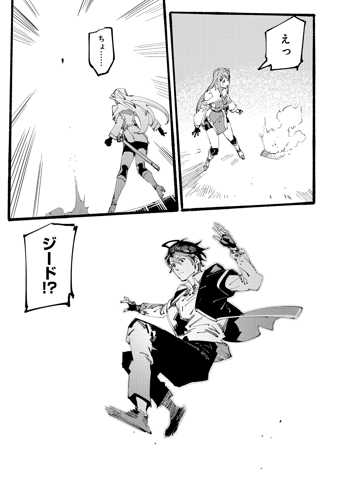 BURAKKU NA KISHIDAN NO DOREI GA HOWAITONA BOUKENSHA GIRUDO NI HIKINUKARETE S RANKU NI NARIMASHITA (MANGA) - raw - Chapter 6 - https://jpdd.ccdd.to/JPDD/burakkunakishidannodoreigahowaitonaboukenshagirudonihikinukaretesrankuninarimashitamanga/161589/3bd2mokqol5.jpg