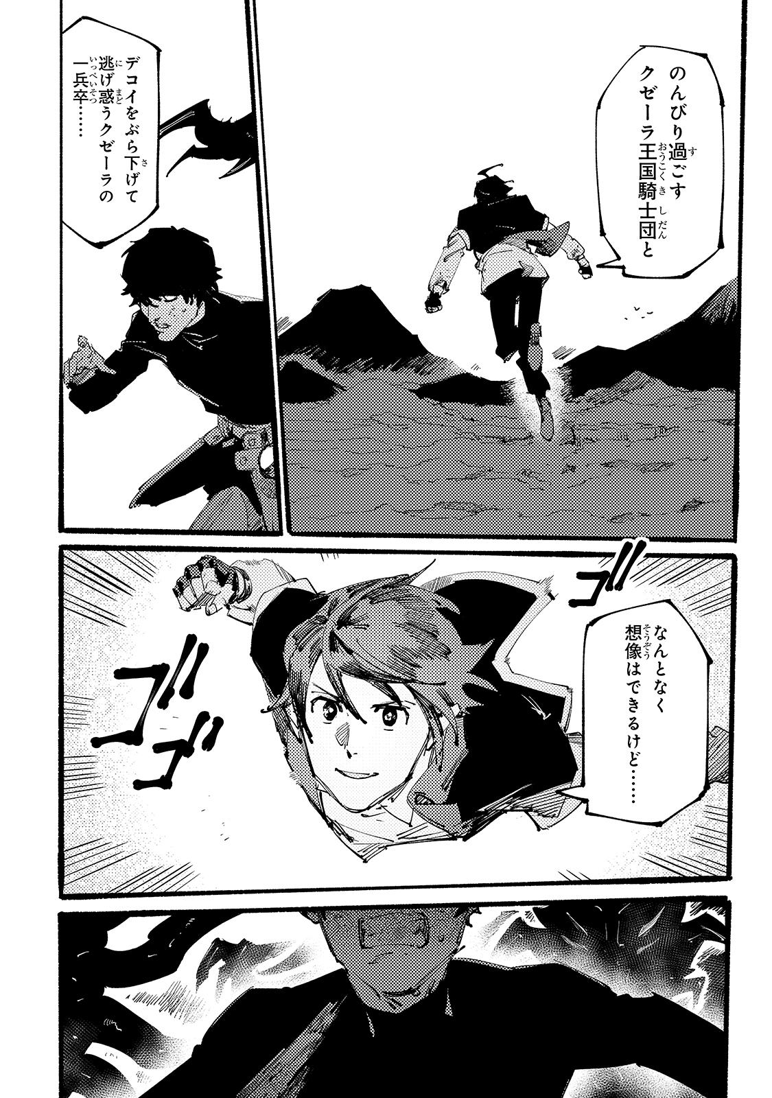 BURAKKU NA KISHIDAN NO DOREI GA HOWAITONA BOUKENSHA GIRUDO NI HIKINUKARETE S RANKU NI NARIMASHITA (MANGA) - raw - Chapter 6 - https://jpdd.ccdd.to/JPDD/burakkunakishidannodoreigahowaitonaboukenshagirudonihikinukaretesrankuninarimashitamanga/161589/4a1czuqtbys.jpg