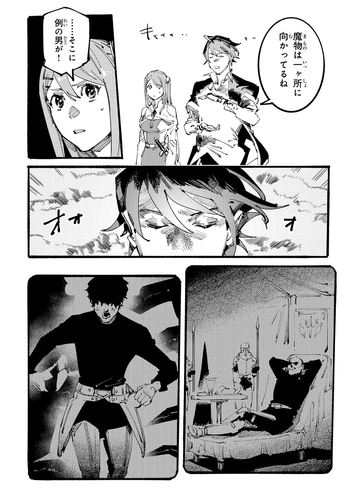 BURAKKU NA KISHIDAN NO DOREI GA HOWAITONA BOUKENSHA GIRUDO NI HIKINUKARETE S RANKU NI NARIMASHITA (MANGA) - raw - Chapter 6 - https://jpdd.ccdd.to/JPDD/burakkunakishidannodoreigahowaitonaboukenshagirudonihikinukaretesrankuninarimashitamanga/161589/5cr4fjptl2x.jpg