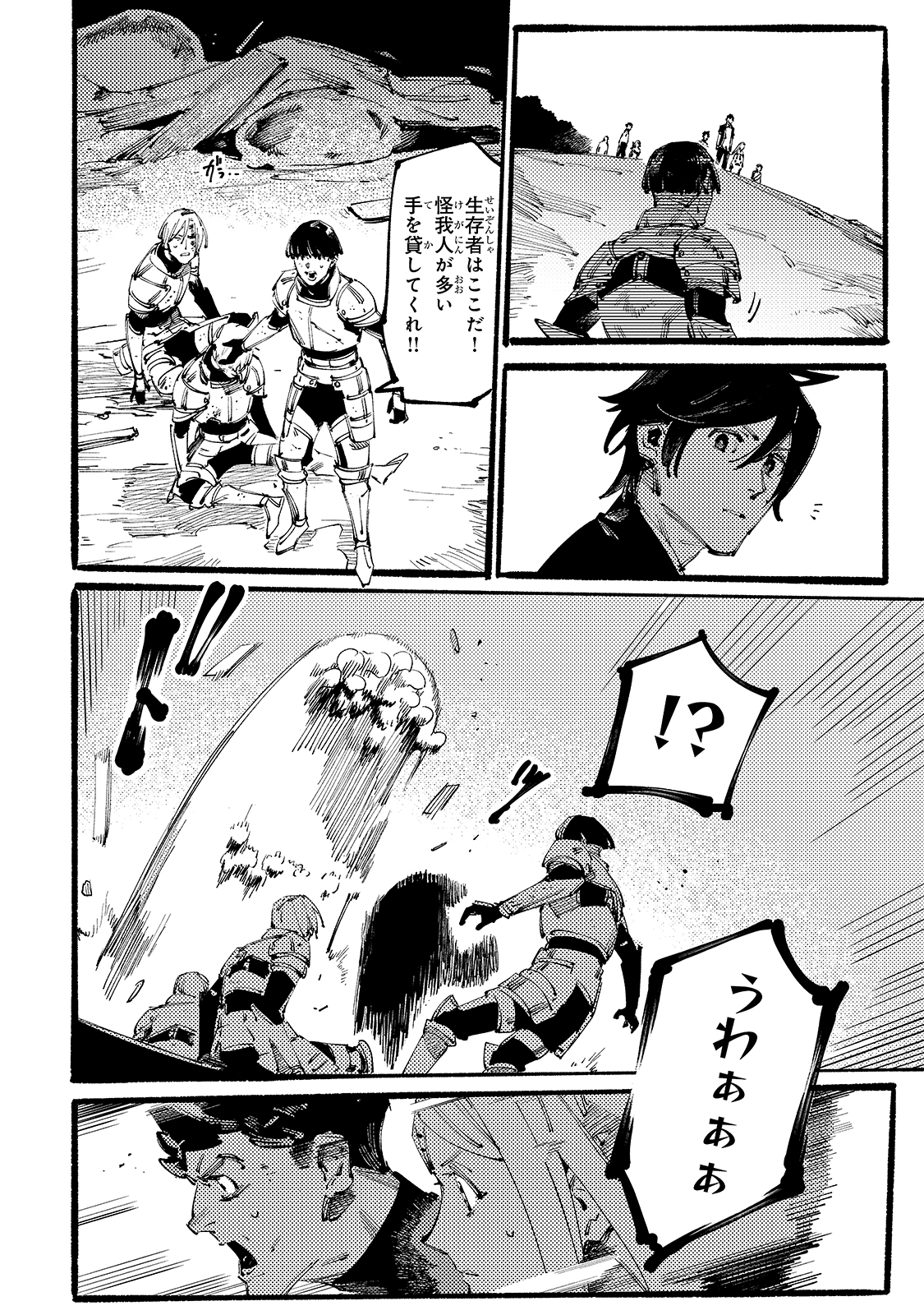 BURAKKU NA KISHIDAN NO DOREI GA HOWAITONA BOUKENSHA GIRUDO NI HIKINUKARETE S RANKU NI NARIMASHITA (MANGA) - raw - Chapter 6 - https://jpdd.ccdd.to/JPDD/burakkunakishidannodoreigahowaitonaboukenshagirudonihikinukaretesrankuninarimashitamanga/161589/5iqufg0s3n5.jpg
