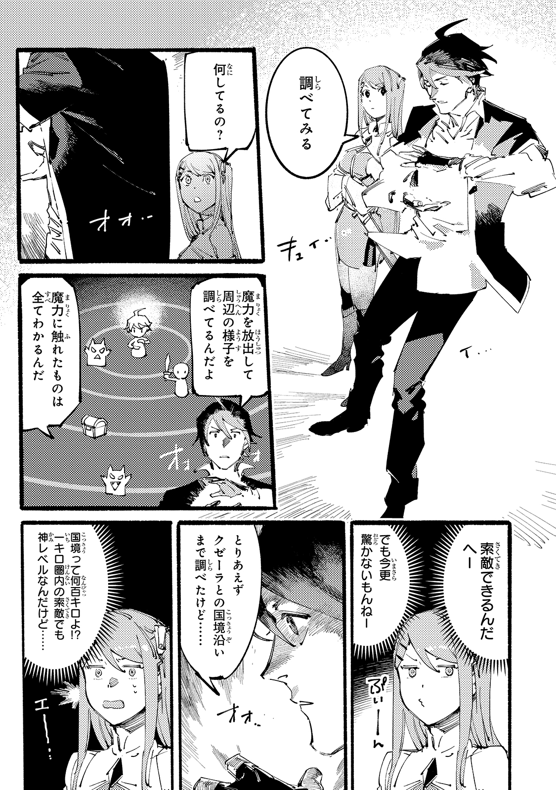 BURAKKU NA KISHIDAN NO DOREI GA HOWAITONA BOUKENSHA GIRUDO NI HIKINUKARETE S RANKU NI NARIMASHITA (MANGA) - raw - Chapter 6 - https://jpdd.ccdd.to/JPDD/burakkunakishidannodoreigahowaitonaboukenshagirudonihikinukaretesrankuninarimashitamanga/161589/coaff5umhcm.jpg