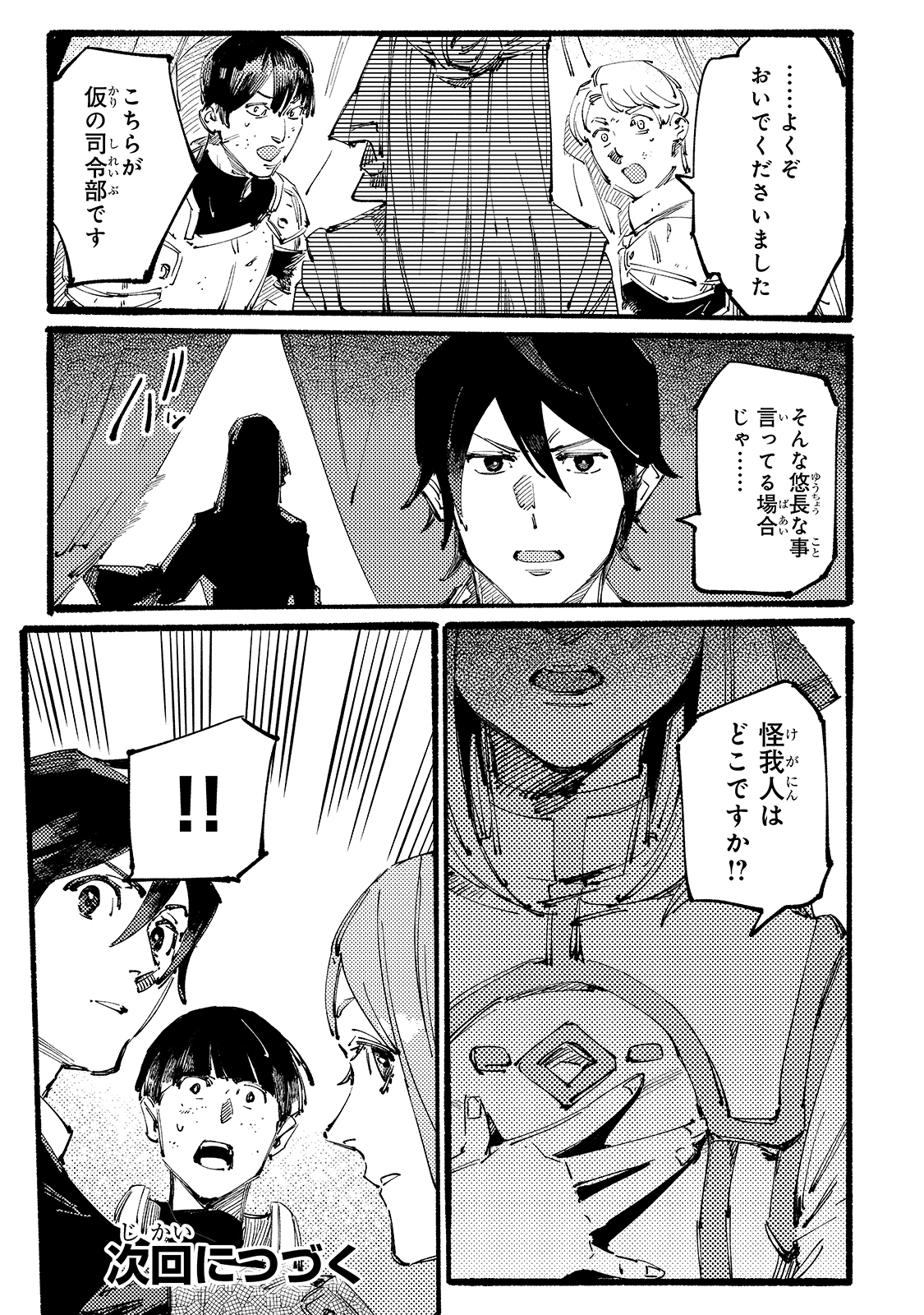 BURAKKU NA KISHIDAN NO DOREI GA HOWAITONA BOUKENSHA GIRUDO NI HIKINUKARETE S RANKU NI NARIMASHITA (MANGA) - raw - Chapter 6 - https://jpdd.ccdd.to/JPDD/burakkunakishidannodoreigahowaitonaboukenshagirudonihikinukaretesrankuninarimashitamanga/161589/duyb0tvc41d.jpg