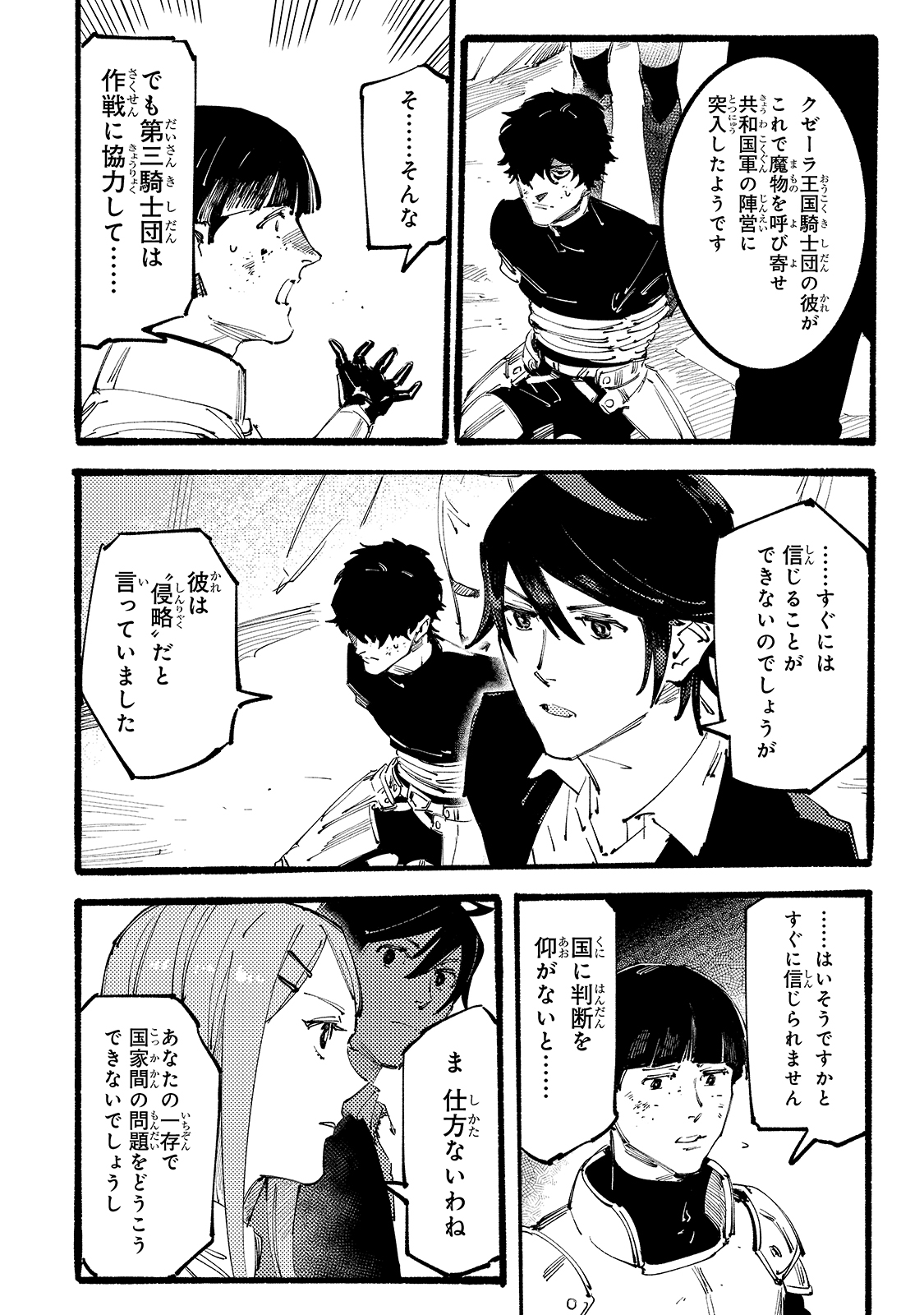 BURAKKU NA KISHIDAN NO DOREI GA HOWAITONA BOUKENSHA GIRUDO NI HIKINUKARETE S RANKU NI NARIMASHITA (MANGA) - raw - Chapter 6 - https://jpdd.ccdd.to/JPDD/burakkunakishidannodoreigahowaitonaboukenshagirudonihikinukaretesrankuninarimashitamanga/161589/fv2ff15sfm4.jpg