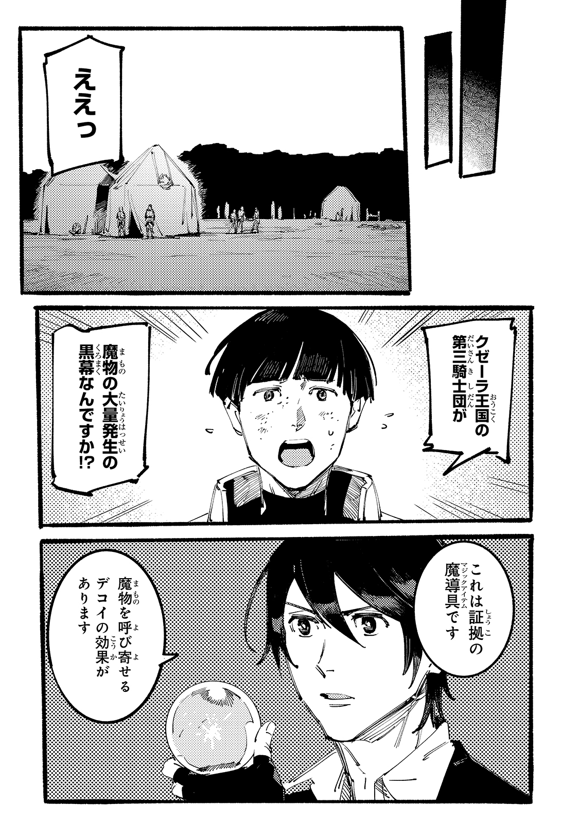BURAKKU NA KISHIDAN NO DOREI GA HOWAITONA BOUKENSHA GIRUDO NI HIKINUKARETE S RANKU NI NARIMASHITA (MANGA) - raw - Chapter 6 - https://jpdd.ccdd.to/JPDD/burakkunakishidannodoreigahowaitonaboukenshagirudonihikinukaretesrankuninarimashitamanga/161589/h0alvjoxcqc.jpg