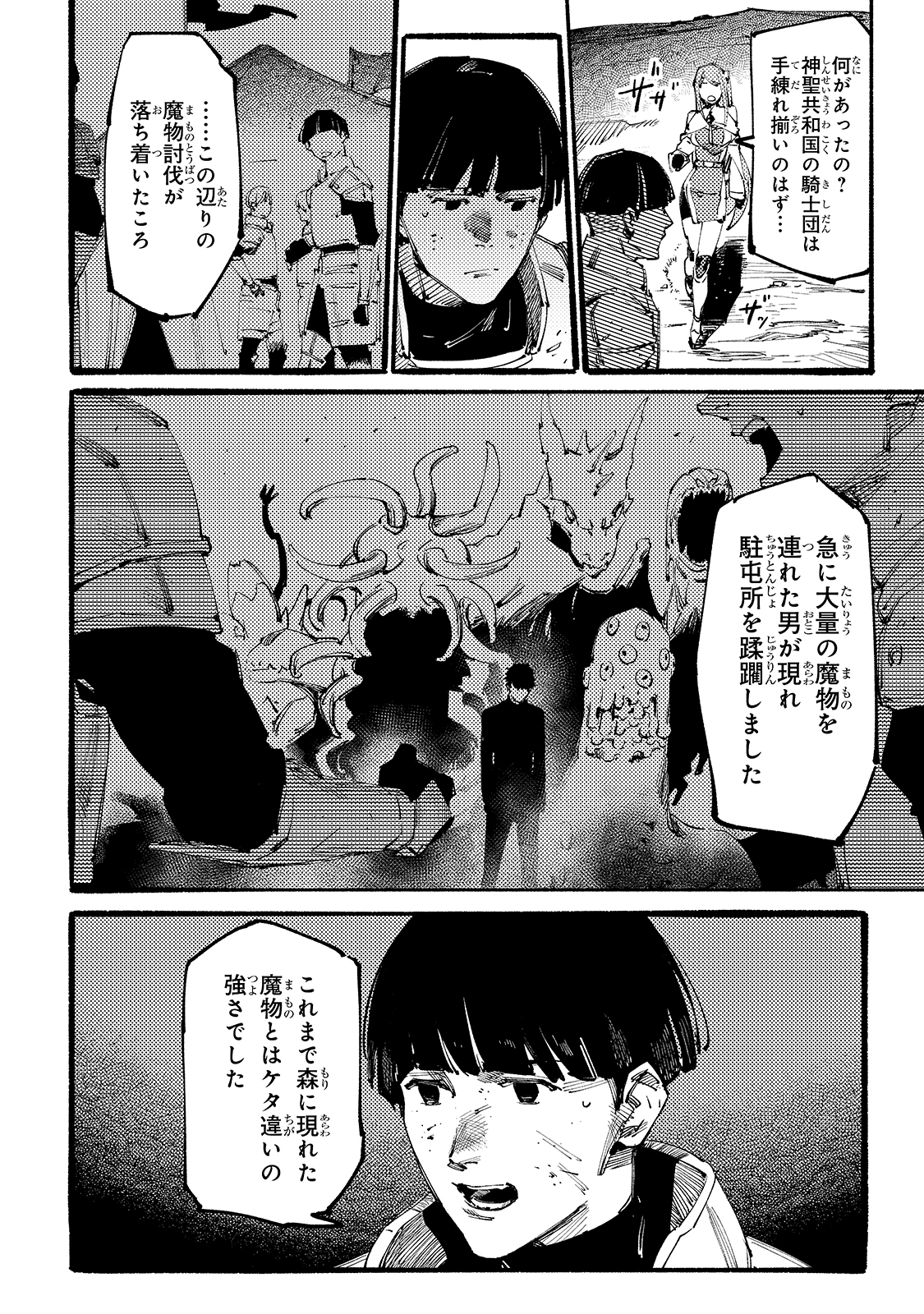 BURAKKU NA KISHIDAN NO DOREI GA HOWAITONA BOUKENSHA GIRUDO NI HIKINUKARETE S RANKU NI NARIMASHITA (MANGA) - raw - Chapter 6 - https://jpdd.ccdd.to/JPDD/burakkunakishidannodoreigahowaitonaboukenshagirudonihikinukaretesrankuninarimashitamanga/161589/iuu1grdrfe1.jpg