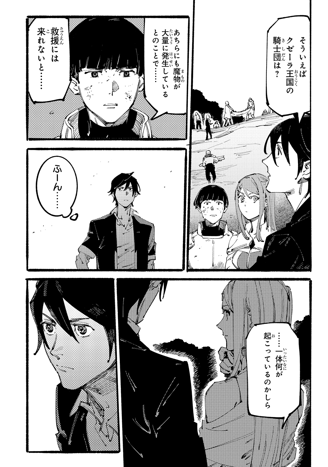 BURAKKU NA KISHIDAN NO DOREI GA HOWAITONA BOUKENSHA GIRUDO NI HIKINUKARETE S RANKU NI NARIMASHITA (MANGA) - raw - Chapter 6 - https://jpdd.ccdd.to/JPDD/burakkunakishidannodoreigahowaitonaboukenshagirudonihikinukaretesrankuninarimashitamanga/161589/m3fz54tyma3.jpg