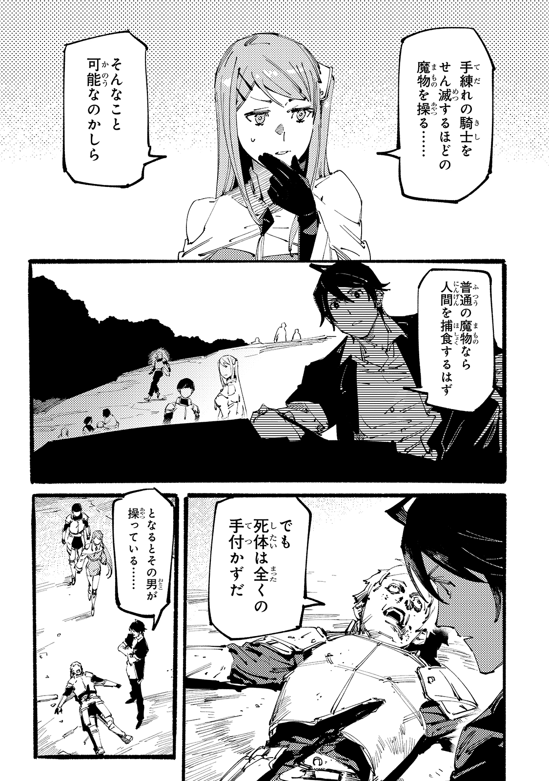 BURAKKU NA KISHIDAN NO DOREI GA HOWAITONA BOUKENSHA GIRUDO NI HIKINUKARETE S RANKU NI NARIMASHITA (MANGA) - raw - Chapter 6 - https://jpdd.ccdd.to/JPDD/burakkunakishidannodoreigahowaitonaboukenshagirudonihikinukaretesrankuninarimashitamanga/161589/swncpuuxvay.jpg