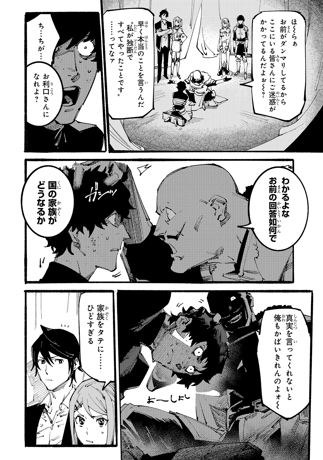 BURAKKU NA KISHIDAN NO DOREI GA HOWAITONA BOUKENSHA GIRUDO NI HIKINUKARETE S RANKU NI NARIMASHITA (MANGA) - raw - Chapter 7 - https://jpdd.ccdd.to/JPDD/burakkunakishidannodoreigahowaitonaboukenshagirudonihikinukaretesrankuninarimashitamanga/163897/05ygiqxbze0.jpg