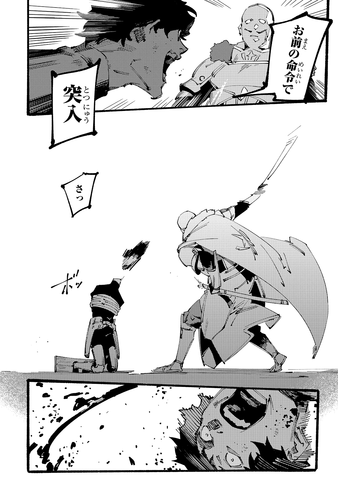 BURAKKU NA KISHIDAN NO DOREI GA HOWAITONA BOUKENSHA GIRUDO NI HIKINUKARETE S RANKU NI NARIMASHITA (MANGA) - raw - Chapter 7 - https://jpdd.ccdd.to/JPDD/burakkunakishidannodoreigahowaitonaboukenshagirudonihikinukaretesrankuninarimashitamanga/163897/0fxgy5hk2s3.jpg