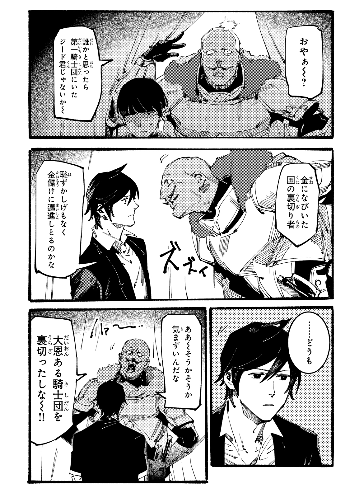 BURAKKU NA KISHIDAN NO DOREI GA HOWAITONA BOUKENSHA GIRUDO NI HIKINUKARETE S RANKU NI NARIMASHITA (MANGA) - raw - Chapter 7 - https://jpdd.ccdd.to/JPDD/burakkunakishidannodoreigahowaitonaboukenshagirudonihikinukaretesrankuninarimashitamanga/163897/0xw3c4dew1w.jpg