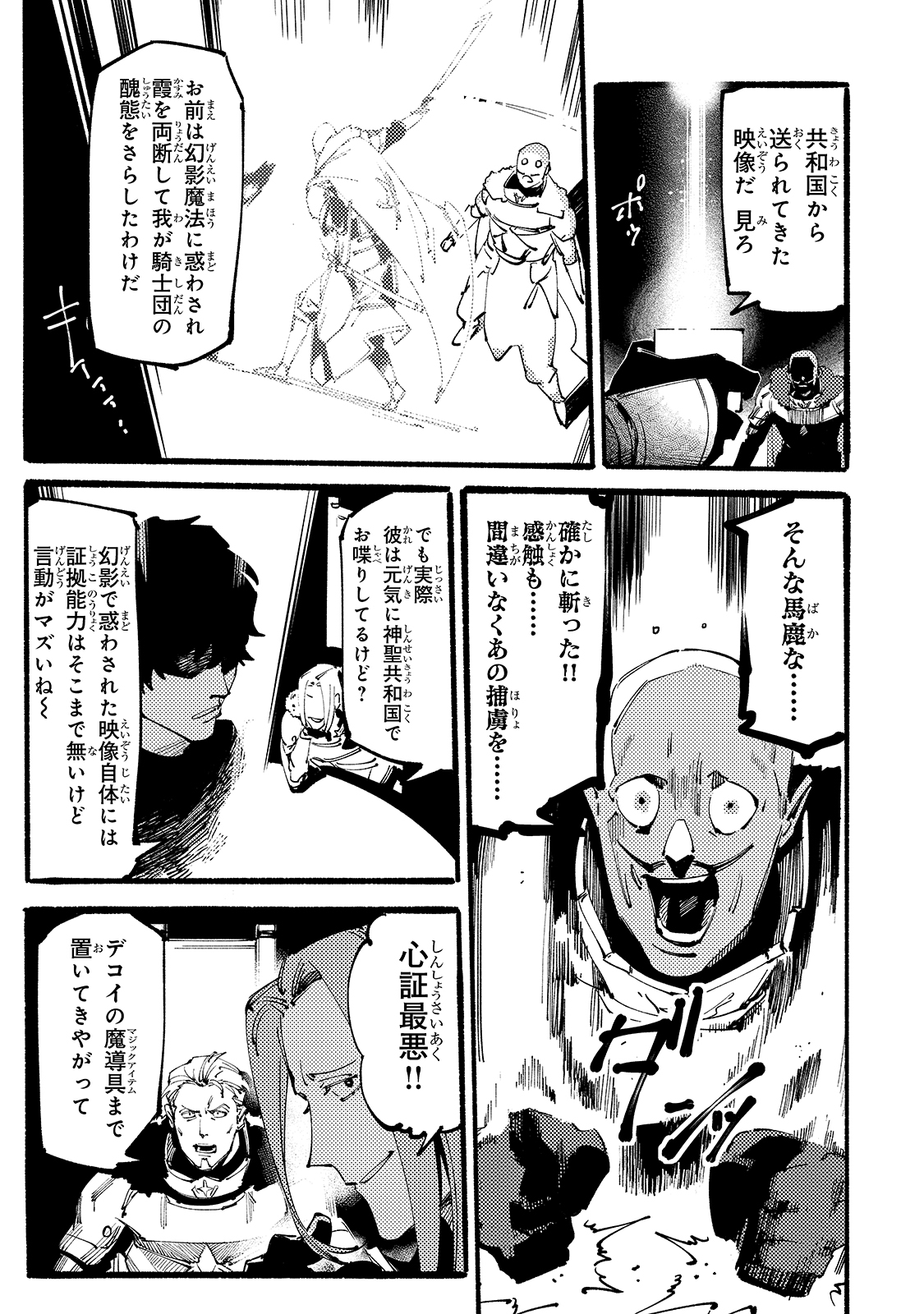 BURAKKU NA KISHIDAN NO DOREI GA HOWAITONA BOUKENSHA GIRUDO NI HIKINUKARETE S RANKU NI NARIMASHITA (MANGA) - raw - Chapter 7 - https://jpdd.ccdd.to/JPDD/burakkunakishidannodoreigahowaitonaboukenshagirudonihikinukaretesrankuninarimashitamanga/163897/5lrtj4xes5b.jpg
