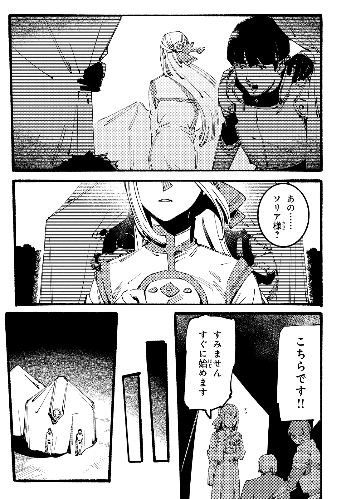 BURAKKU NA KISHIDAN NO DOREI GA HOWAITONA BOUKENSHA GIRUDO NI HIKINUKARETE S RANKU NI NARIMASHITA (MANGA) - raw - Chapter 7 - https://jpdd.ccdd.to/JPDD/burakkunakishidannodoreigahowaitonaboukenshagirudonihikinukaretesrankuninarimashitamanga/163897/ajdnpoeyava.jpg