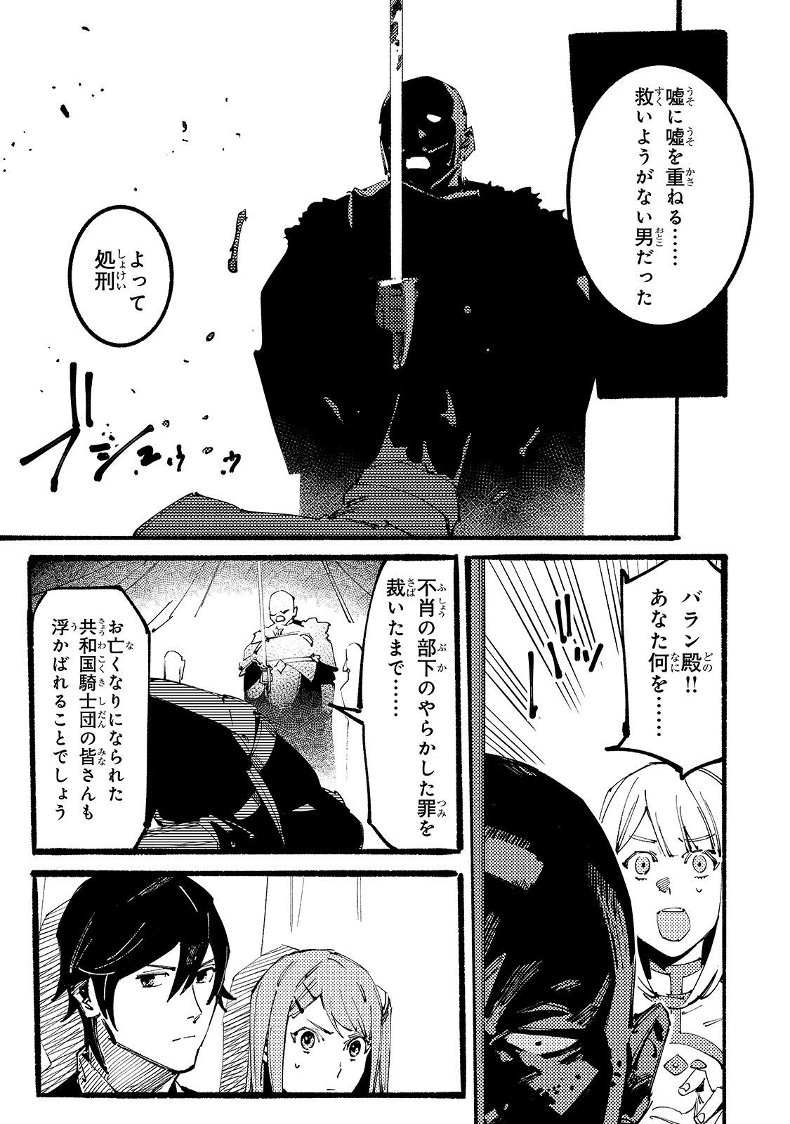 BURAKKU NA KISHIDAN NO DOREI GA HOWAITONA BOUKENSHA GIRUDO NI HIKINUKARETE S RANKU NI NARIMASHITA (MANGA) - raw - Chapter 7 - https://jpdd.ccdd.to/JPDD/burakkunakishidannodoreigahowaitonaboukenshagirudonihikinukaretesrankuninarimashitamanga/163897/cfwhjkj1zng.jpg