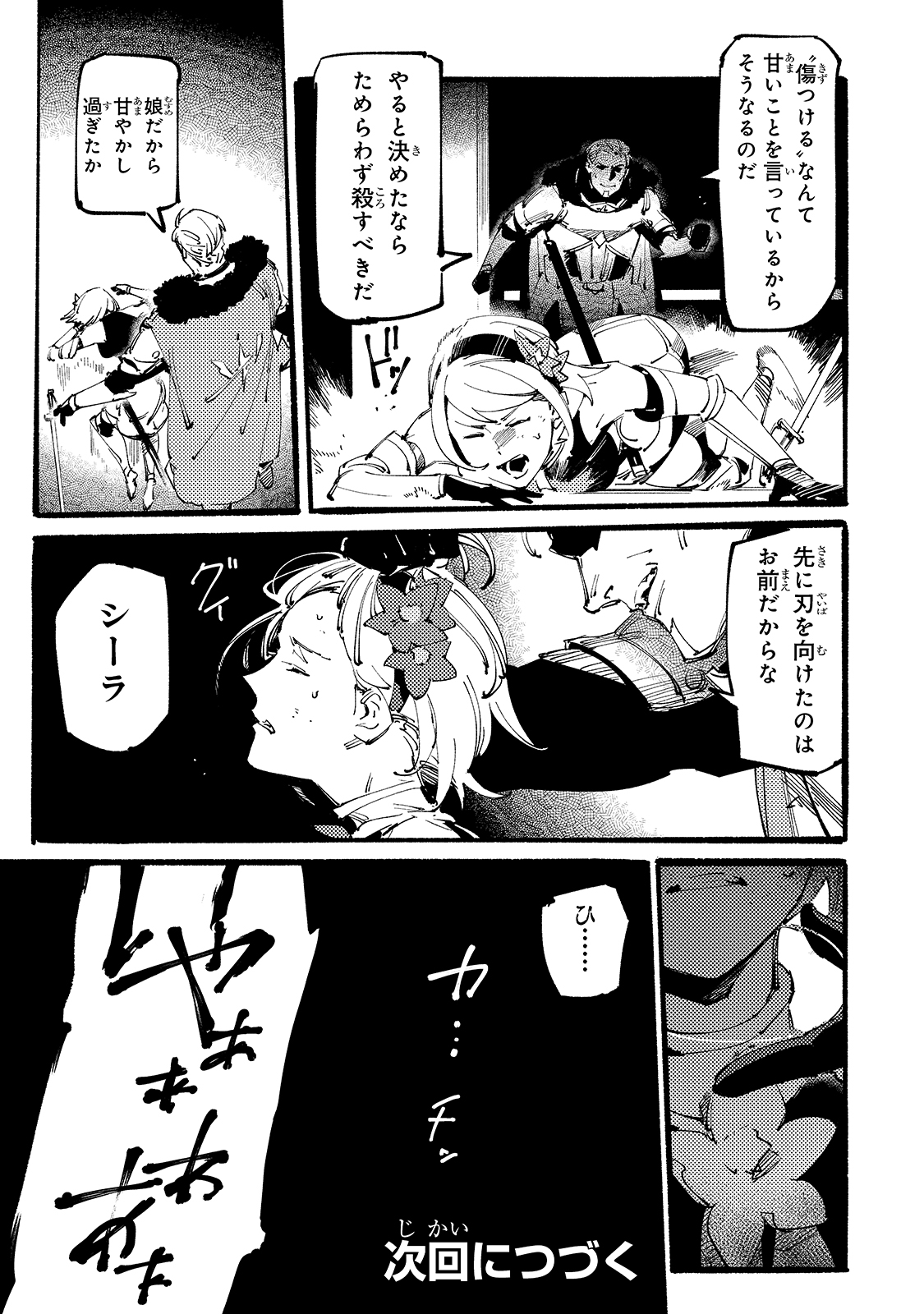 BURAKKU NA KISHIDAN NO DOREI GA HOWAITONA BOUKENSHA GIRUDO NI HIKINUKARETE S RANKU NI NARIMASHITA (MANGA) - raw - Chapter 7 - https://jpdd.ccdd.to/JPDD/burakkunakishidannodoreigahowaitonaboukenshagirudonihikinukaretesrankuninarimashitamanga/163897/e4g45jgy5fj.jpg