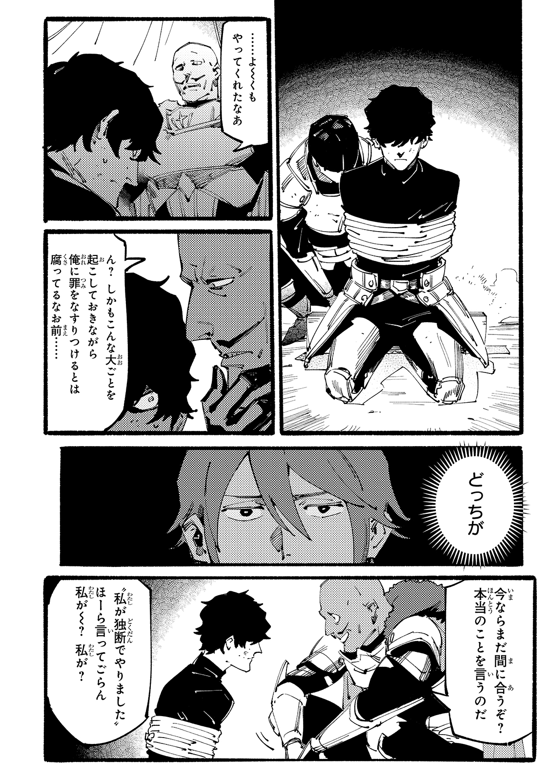 BURAKKU NA KISHIDAN NO DOREI GA HOWAITONA BOUKENSHA GIRUDO NI HIKINUKARETE S RANKU NI NARIMASHITA (MANGA) - raw - Chapter 7 - https://jpdd.ccdd.to/JPDD/burakkunakishidannodoreigahowaitonaboukenshagirudonihikinukaretesrankuninarimashitamanga/163897/gwy2za4zg4i.jpg