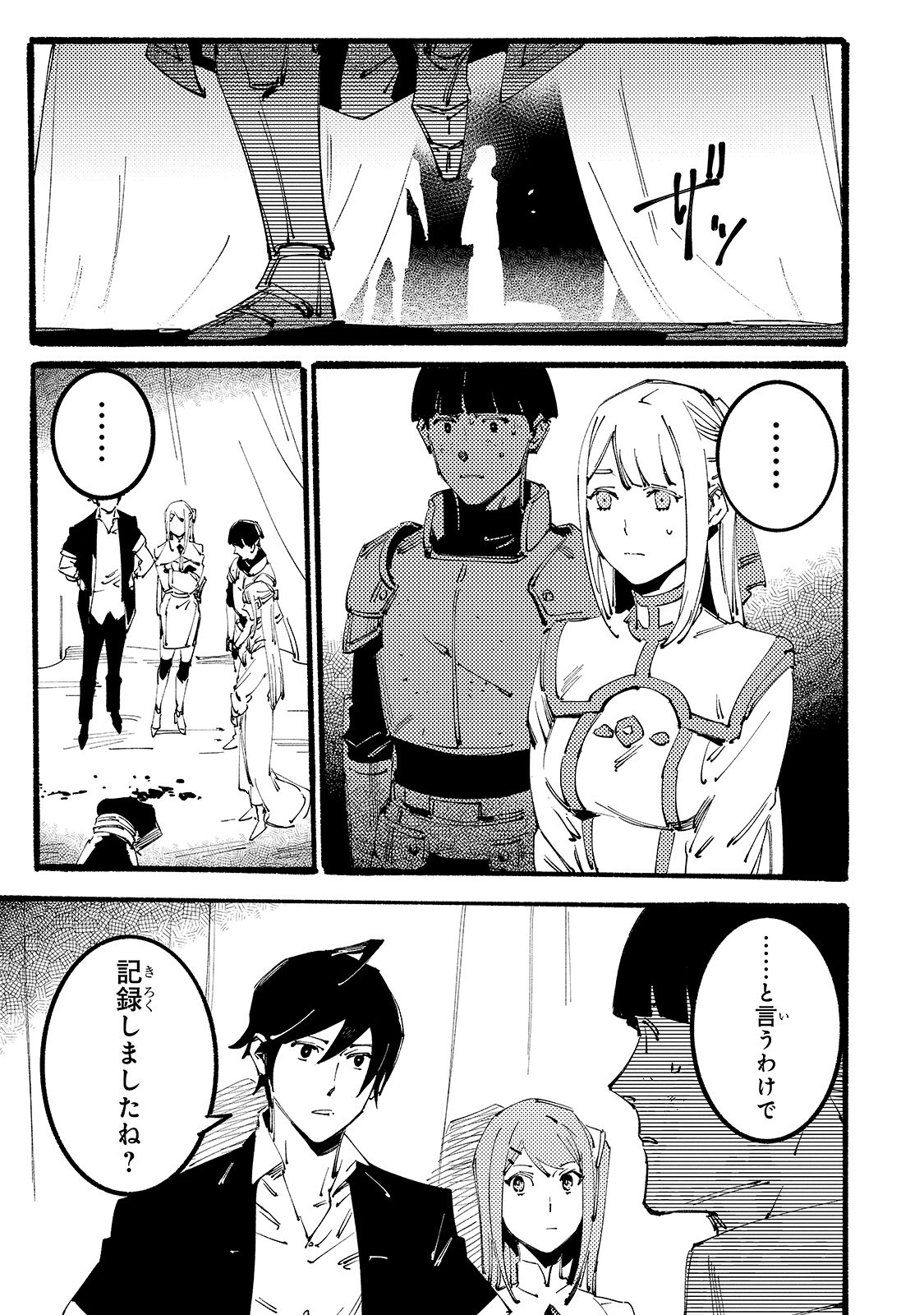 BURAKKU NA KISHIDAN NO DOREI GA HOWAITONA BOUKENSHA GIRUDO NI HIKINUKARETE S RANKU NI NARIMASHITA (MANGA) - raw - Chapter 7 - https://jpdd.ccdd.to/JPDD/burakkunakishidannodoreigahowaitonaboukenshagirudonihikinukaretesrankuninarimashitamanga/163897/h2rx3gx543i.jpg