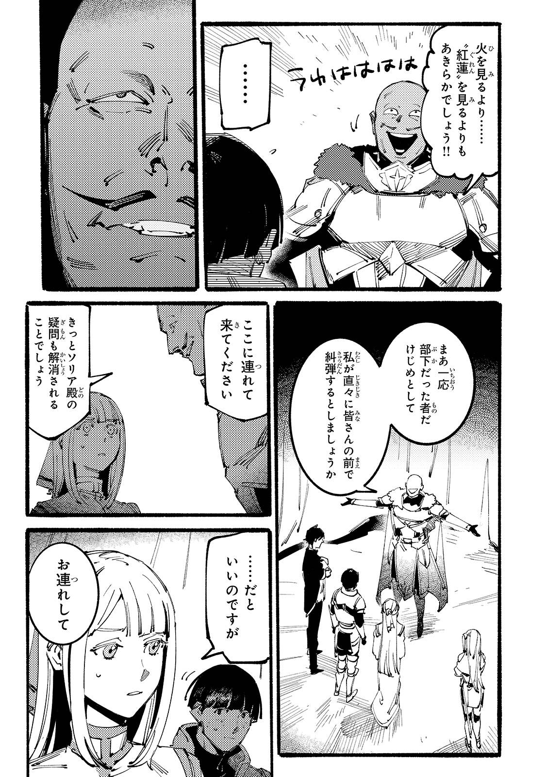 BURAKKU NA KISHIDAN NO DOREI GA HOWAITONA BOUKENSHA GIRUDO NI HIKINUKARETE S RANKU NI NARIMASHITA (MANGA) - raw - Chapter 7 - https://jpdd.ccdd.to/JPDD/burakkunakishidannodoreigahowaitonaboukenshagirudonihikinukaretesrankuninarimashitamanga/163897/htkvsbdsxbq.jpg