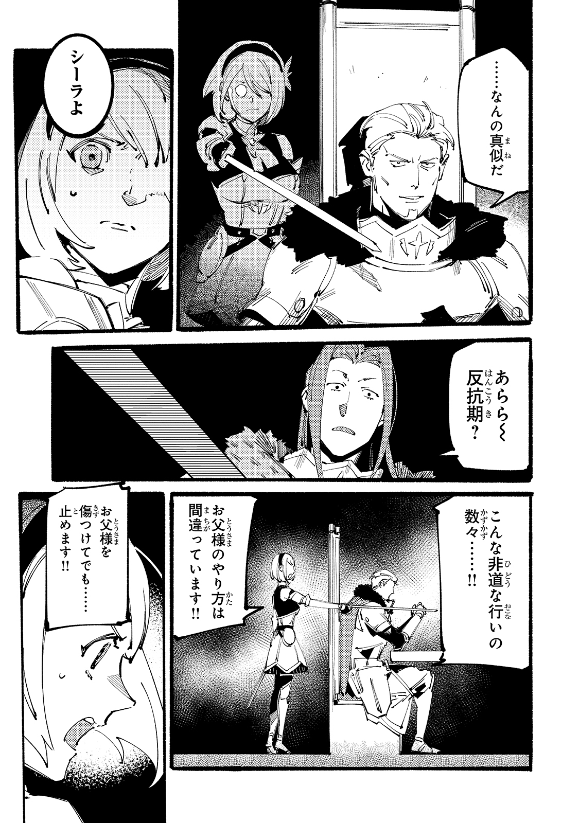 BURAKKU NA KISHIDAN NO DOREI GA HOWAITONA BOUKENSHA GIRUDO NI HIKINUKARETE S RANKU NI NARIMASHITA (MANGA) - raw - Chapter 7 - https://jpdd.ccdd.to/JPDD/burakkunakishidannodoreigahowaitonaboukenshagirudonihikinukaretesrankuninarimashitamanga/163897/navaxvsp3il.jpg