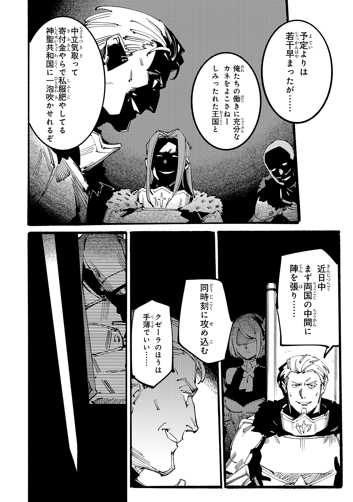 BURAKKU NA KISHIDAN NO DOREI GA HOWAITONA BOUKENSHA GIRUDO NI HIKINUKARETE S RANKU NI NARIMASHITA (MANGA) - raw - Chapter 7 - https://jpdd.ccdd.to/JPDD/burakkunakishidannodoreigahowaitonaboukenshagirudonihikinukaretesrankuninarimashitamanga/163897/nsfe5wrnfeu.jpg