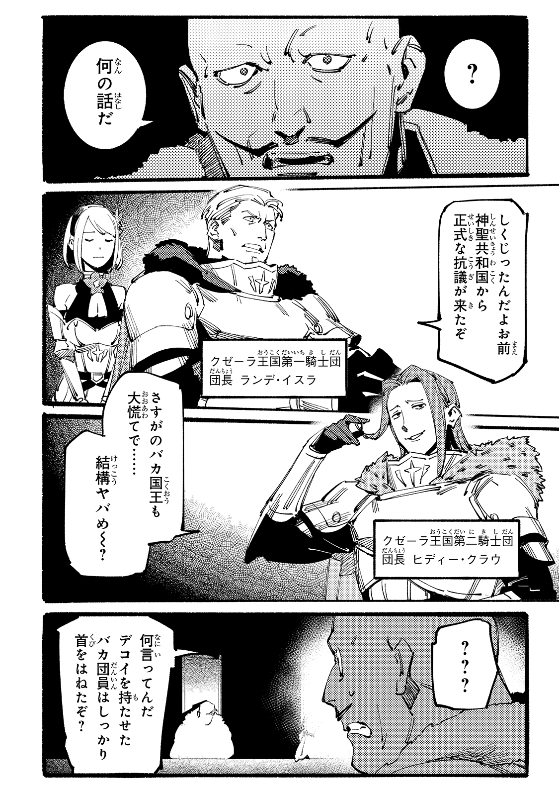 BURAKKU NA KISHIDAN NO DOREI GA HOWAITONA BOUKENSHA GIRUDO NI HIKINUKARETE S RANKU NI NARIMASHITA (MANGA) - raw - Chapter 7 - https://jpdd.ccdd.to/JPDD/burakkunakishidannodoreigahowaitonaboukenshagirudonihikinukaretesrankuninarimashitamanga/163897/pvlf1dmrvwd.jpg