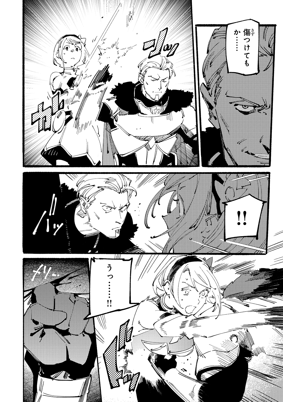 BURAKKU NA KISHIDAN NO DOREI GA HOWAITONA BOUKENSHA GIRUDO NI HIKINUKARETE S RANKU NI NARIMASHITA (MANGA) - raw - Chapter 7 - https://jpdd.ccdd.to/JPDD/burakkunakishidannodoreigahowaitonaboukenshagirudonihikinukaretesrankuninarimashitamanga/163897/tfyscmoc0et.jpg