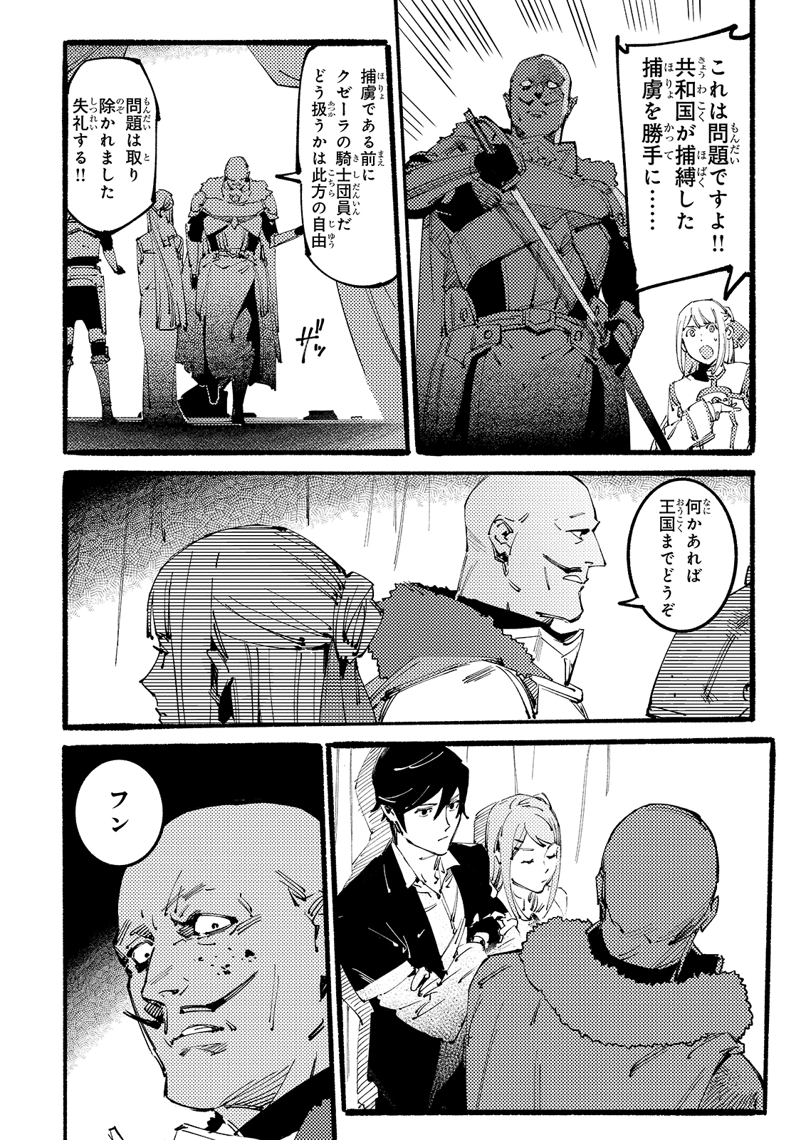 BURAKKU NA KISHIDAN NO DOREI GA HOWAITONA BOUKENSHA GIRUDO NI HIKINUKARETE S RANKU NI NARIMASHITA (MANGA) - raw - Chapter 7 - https://jpdd.ccdd.to/JPDD/burakkunakishidannodoreigahowaitonaboukenshagirudonihikinukaretesrankuninarimashitamanga/163897/ubwforgpefe.jpg