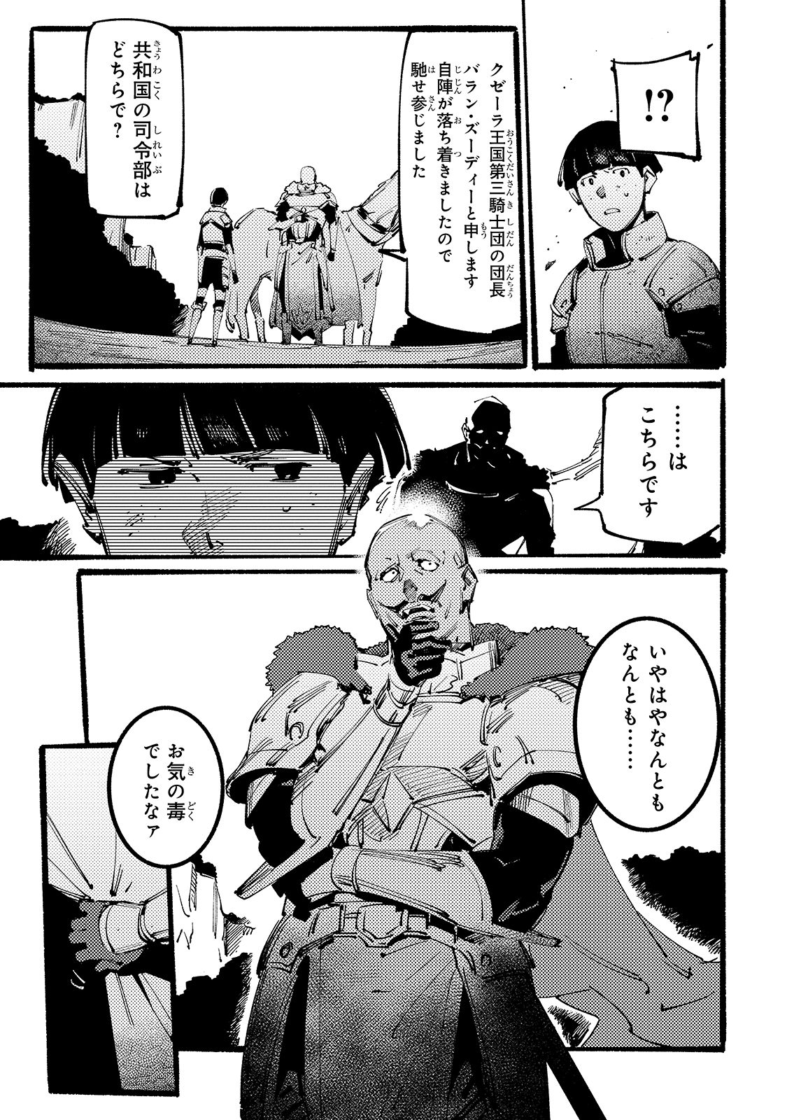 BURAKKU NA KISHIDAN NO DOREI GA HOWAITONA BOUKENSHA GIRUDO NI HIKINUKARETE S RANKU NI NARIMASHITA (MANGA) - raw - Chapter 7 - https://jpdd.ccdd.to/JPDD/burakkunakishidannodoreigahowaitonaboukenshagirudonihikinukaretesrankuninarimashitamanga/163897/xmj4wqyz2pp.jpg