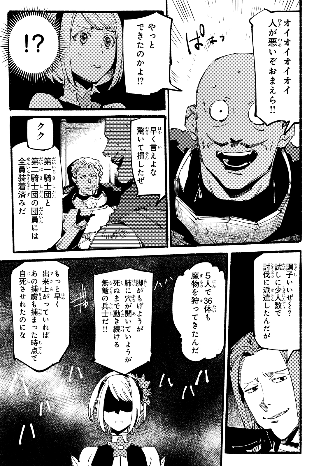 BURAKKU NA KISHIDAN NO DOREI GA HOWAITONA BOUKENSHA GIRUDO NI HIKINUKARETE S RANKU NI NARIMASHITA (MANGA) - raw - Chapter 7 - https://jpdd.ccdd.to/JPDD/burakkunakishidannodoreigahowaitonaboukenshagirudonihikinukaretesrankuninarimashitamanga/163897/xnpczudq20q.jpg