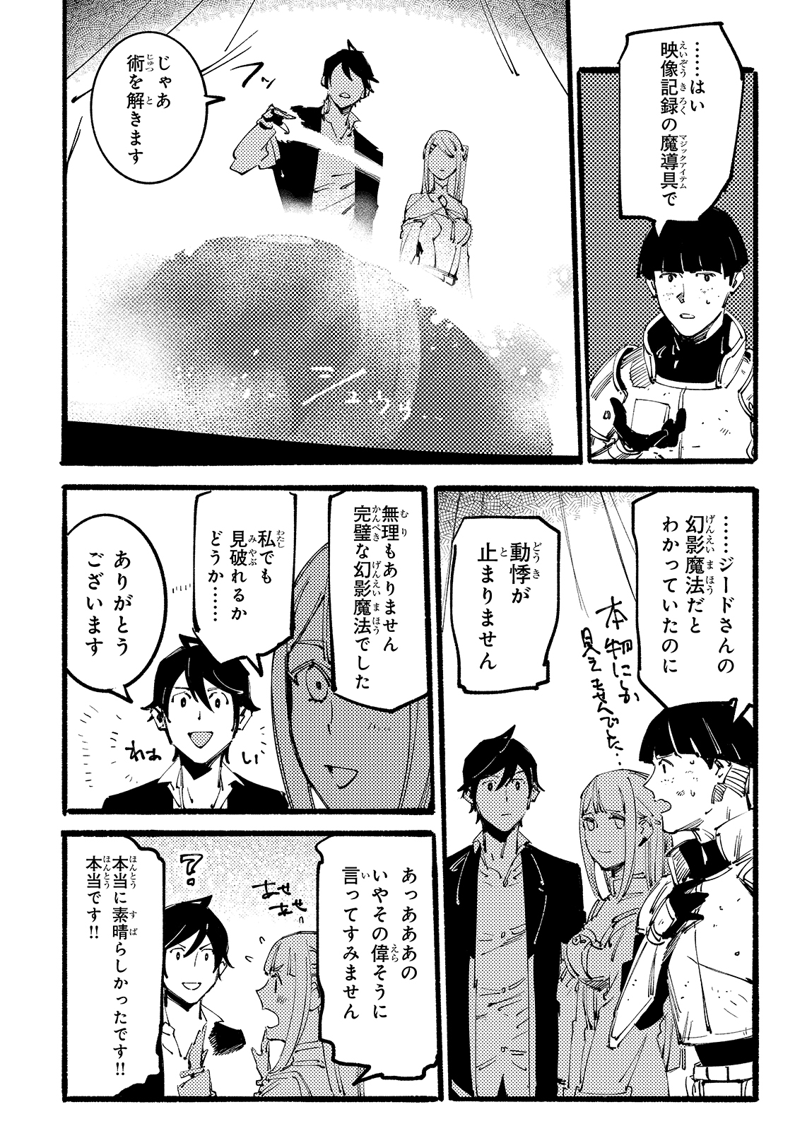 BURAKKU NA KISHIDAN NO DOREI GA HOWAITONA BOUKENSHA GIRUDO NI HIKINUKARETE S RANKU NI NARIMASHITA (MANGA) - raw - Chapter 7 - https://jpdd.ccdd.to/JPDD/burakkunakishidannodoreigahowaitonaboukenshagirudonihikinukaretesrankuninarimashitamanga/163897/zhwe0urn2nl.jpg