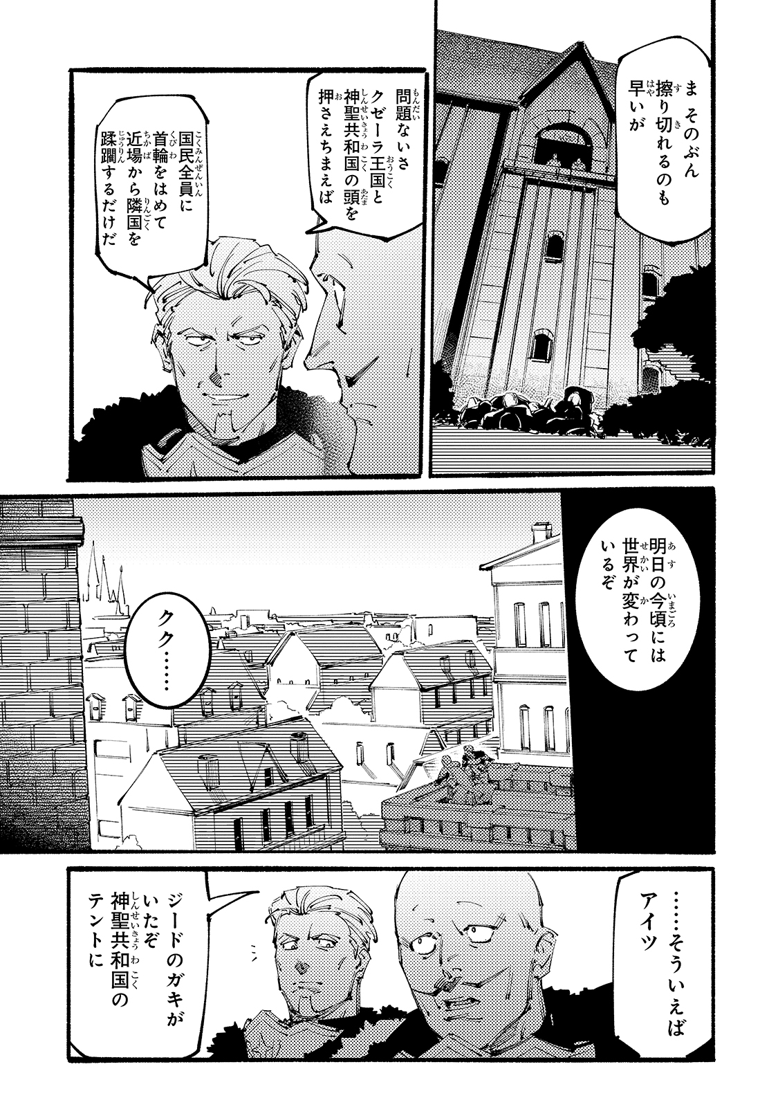 BURAKKU NA KISHIDAN NO DOREI GA HOWAITONA BOUKENSHA GIRUDO NI HIKINUKARETE S RANKU NI NARIMASHITA (MANGA) - raw - Chapter 8 - https://jpdd.ccdd.to/JPDD/burakkunakishidannodoreigahowaitonaboukenshagirudonihikinukaretesrankuninarimashitamanga/166916/2gzjxnijxvh.jpg