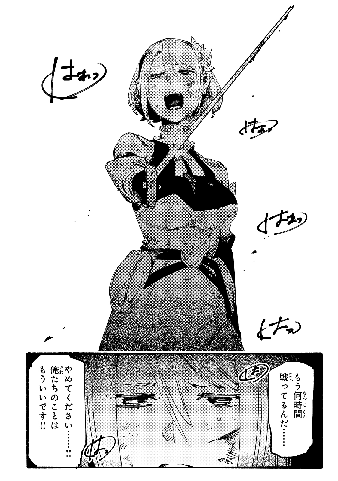 BURAKKU NA KISHIDAN NO DOREI GA HOWAITONA BOUKENSHA GIRUDO NI HIKINUKARETE S RANKU NI NARIMASHITA (MANGA) - raw - Chapter 8 - https://jpdd.ccdd.to/JPDD/burakkunakishidannodoreigahowaitonaboukenshagirudonihikinukaretesrankuninarimashitamanga/166916/2otanf4jvn5.jpg
