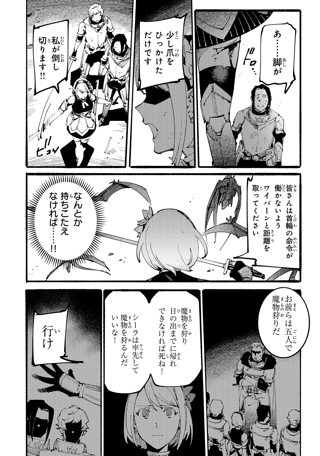BURAKKU NA KISHIDAN NO DOREI GA HOWAITONA BOUKENSHA GIRUDO NI HIKINUKARETE S RANKU NI NARIMASHITA (MANGA) - raw - Chapter 8 - https://jpdd.ccdd.to/JPDD/burakkunakishidannodoreigahowaitonaboukenshagirudonihikinukaretesrankuninarimashitamanga/166916/5vrkv4jx54k.jpg