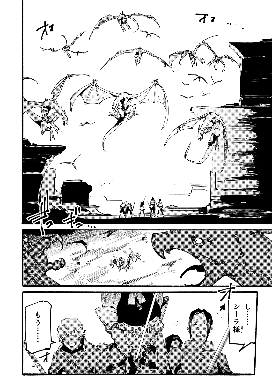 BURAKKU NA KISHIDAN NO DOREI GA HOWAITONA BOUKENSHA GIRUDO NI HIKINUKARETE S RANKU NI NARIMASHITA (MANGA) - raw - Chapter 8 - https://jpdd.ccdd.to/JPDD/burakkunakishidannodoreigahowaitonaboukenshagirudonihikinukaretesrankuninarimashitamanga/166916/hujg0mm1hyk.jpg