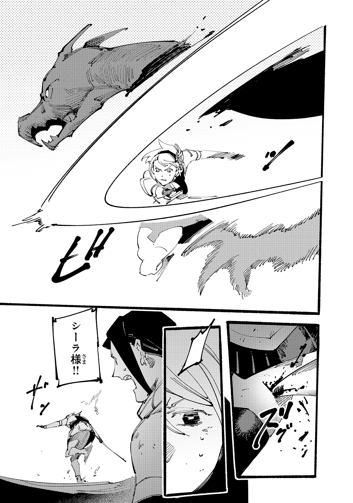 BURAKKU NA KISHIDAN NO DOREI GA HOWAITONA BOUKENSHA GIRUDO NI HIKINUKARETE S RANKU NI NARIMASHITA (MANGA) - raw - Chapter 8 - https://jpdd.ccdd.to/JPDD/burakkunakishidannodoreigahowaitonaboukenshagirudonihikinukaretesrankuninarimashitamanga/166916/jmyzjjfocdn.jpg