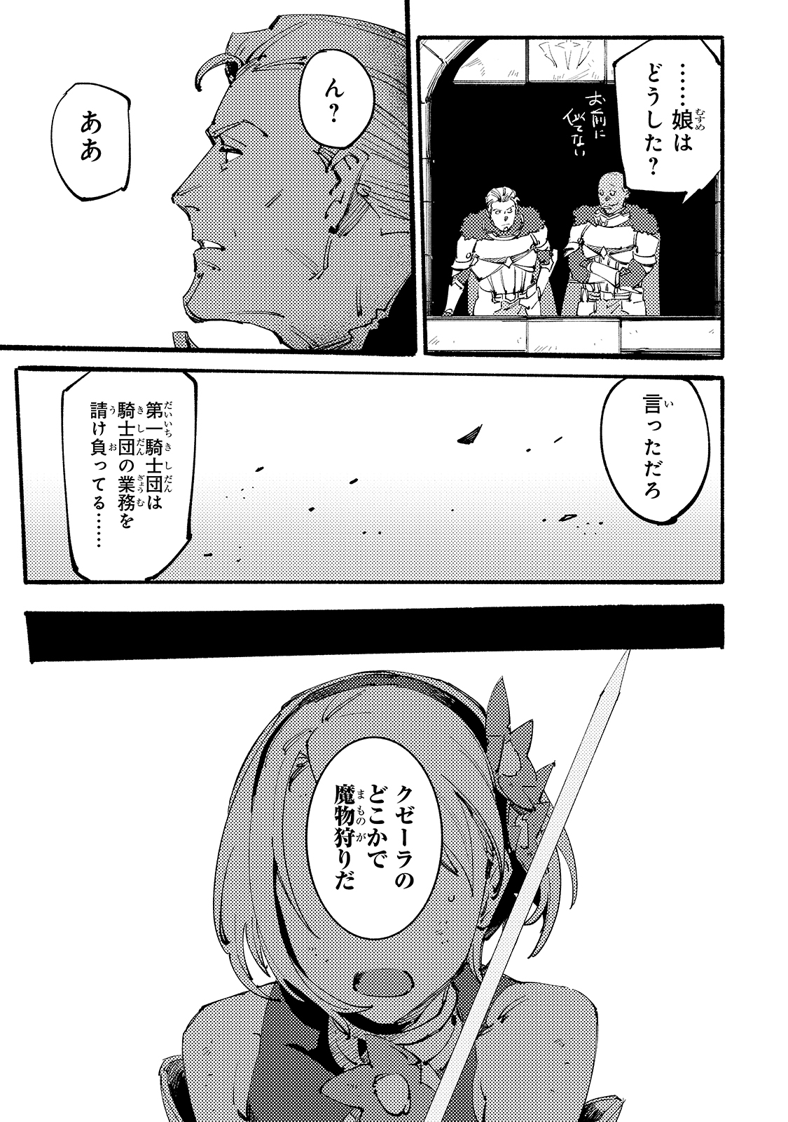 BURAKKU NA KISHIDAN NO DOREI GA HOWAITONA BOUKENSHA GIRUDO NI HIKINUKARETE S RANKU NI NARIMASHITA (MANGA) - raw - Chapter 8 - https://jpdd.ccdd.to/JPDD/burakkunakishidannodoreigahowaitonaboukenshagirudonihikinukaretesrankuninarimashitamanga/166916/lantk2zomdw.jpg