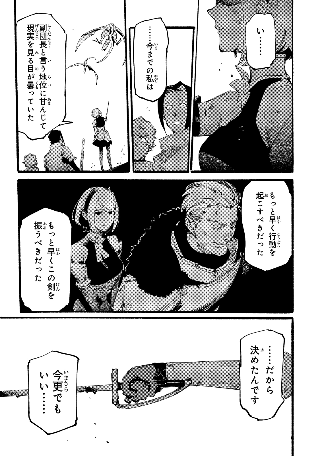 BURAKKU NA KISHIDAN NO DOREI GA HOWAITONA BOUKENSHA GIRUDO NI HIKINUKARETE S RANKU NI NARIMASHITA (MANGA) - raw - Chapter 8 - https://jpdd.ccdd.to/JPDD/burakkunakishidannodoreigahowaitonaboukenshagirudonihikinukaretesrankuninarimashitamanga/166916/lxj3lr2hzjk.jpg